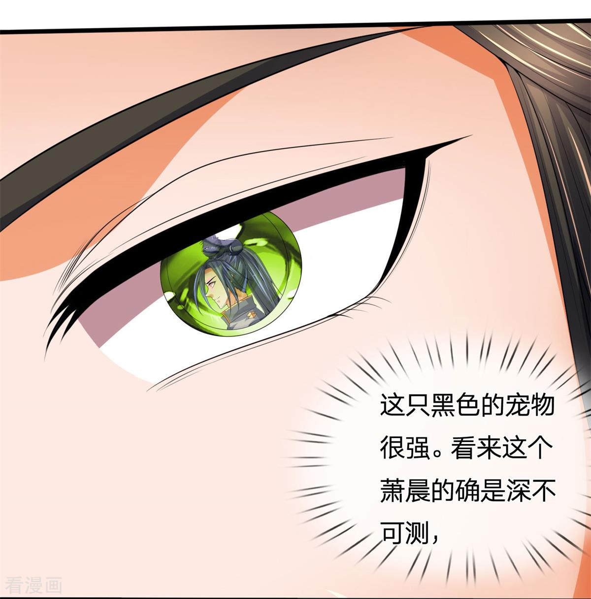 神武天尊269话