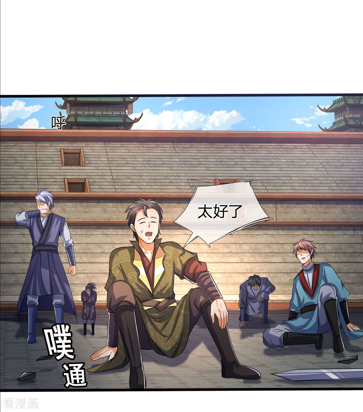 神武天尊269话