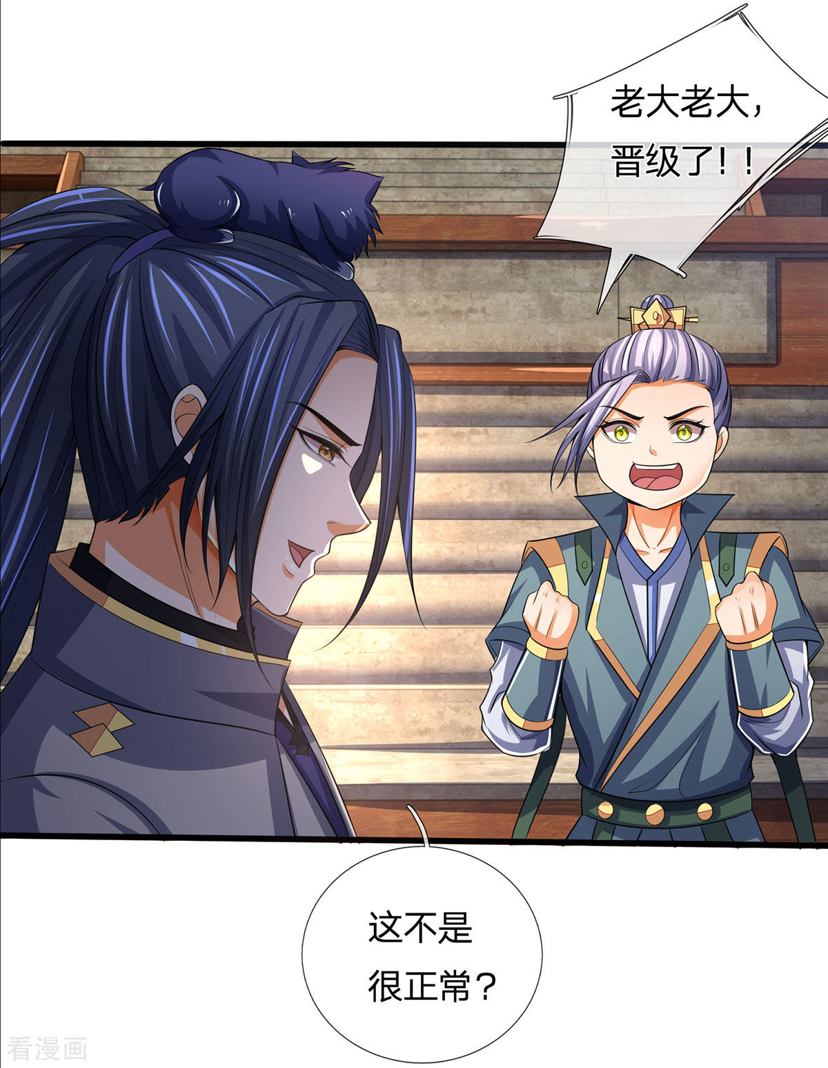 神武天尊269话