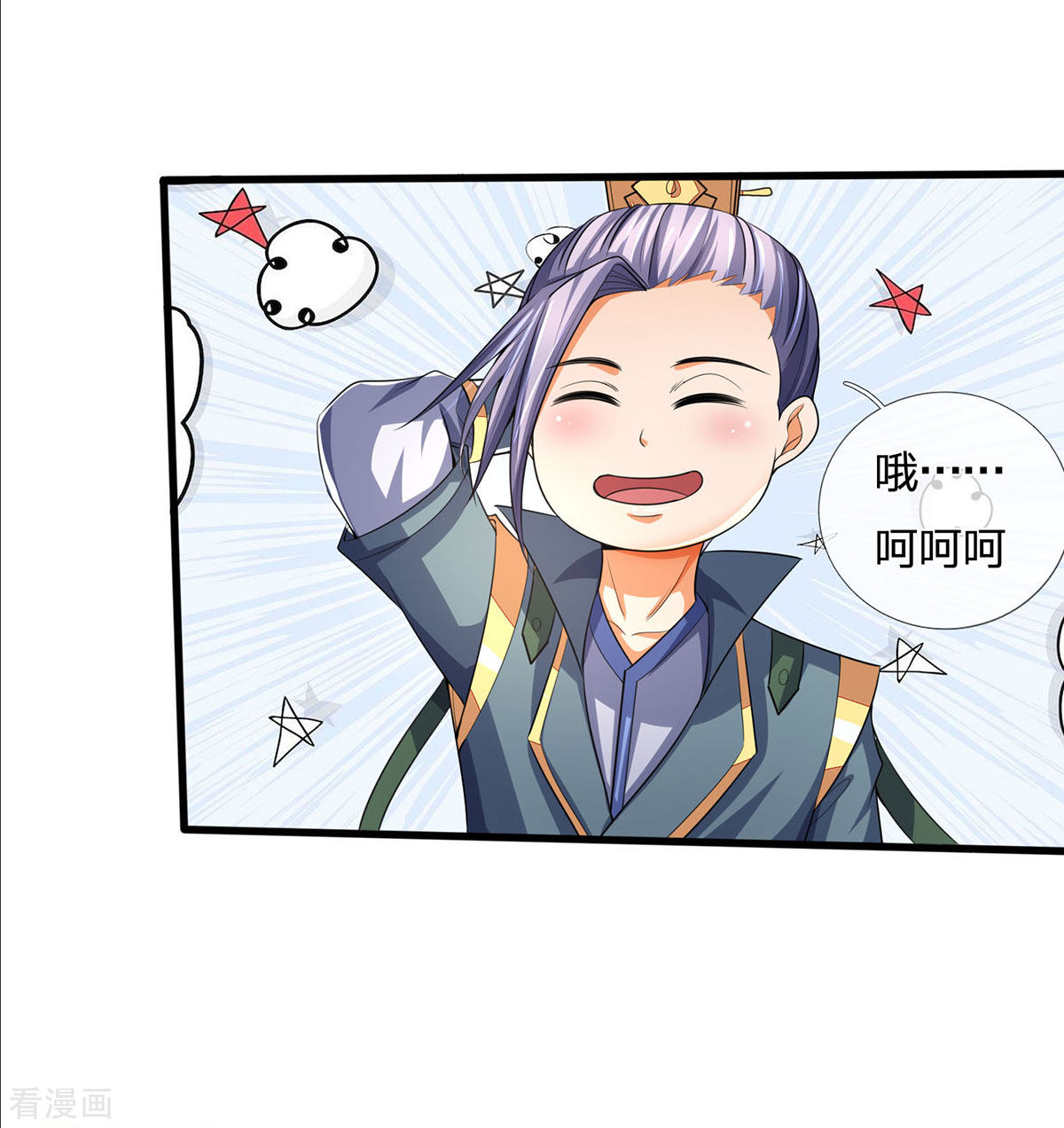 神武天尊269话