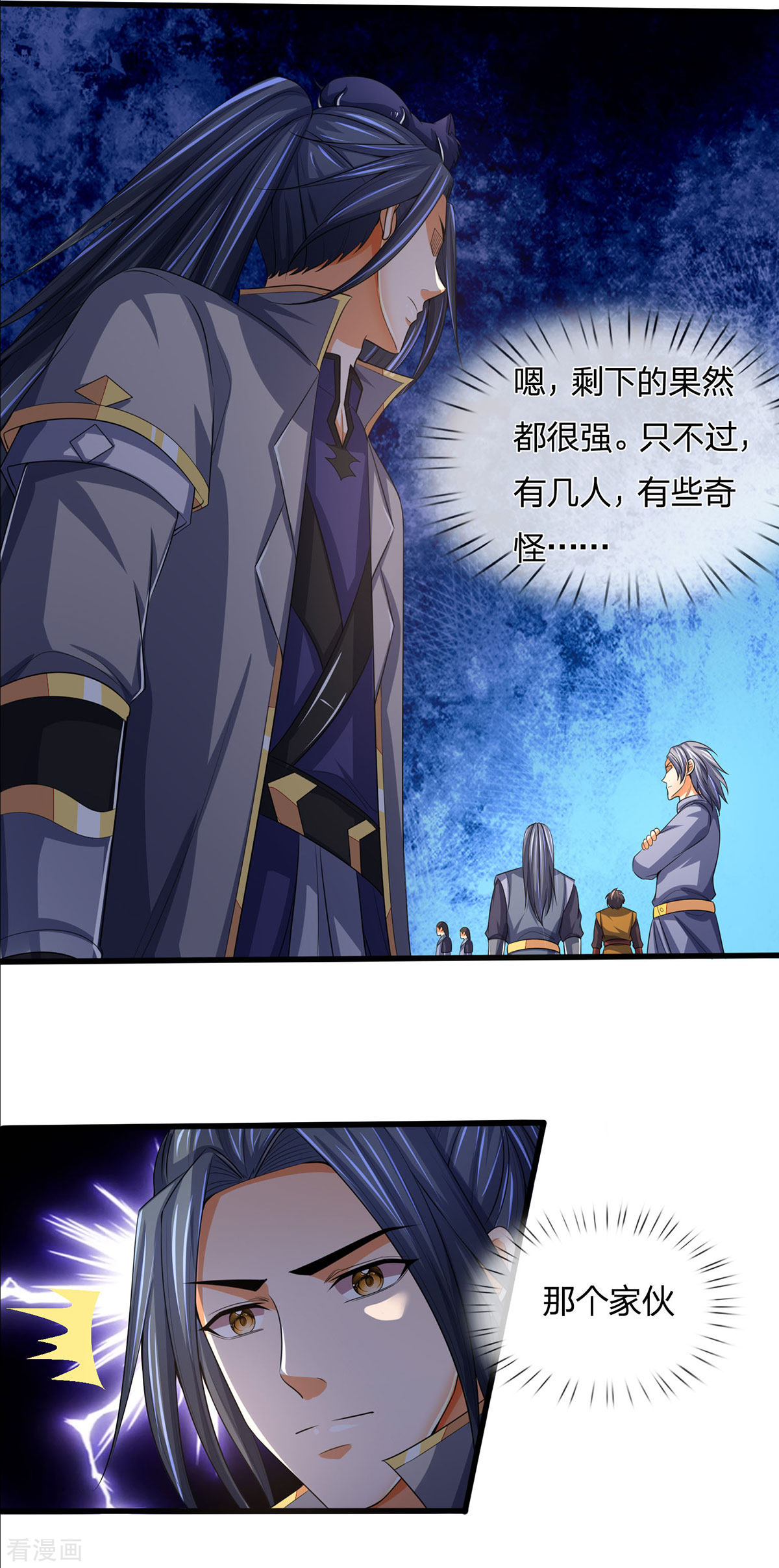 神武天尊269话
