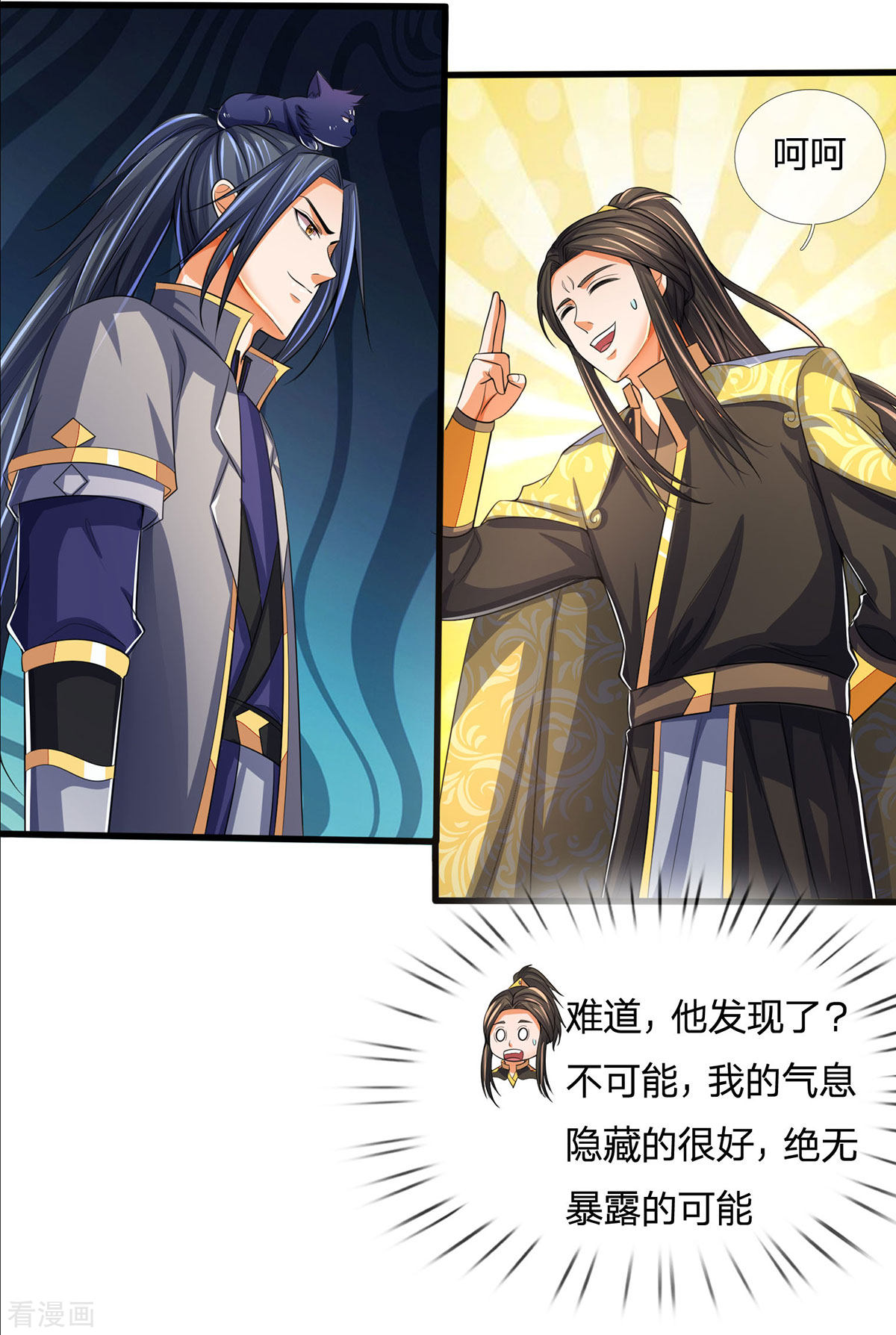 神武天尊269话