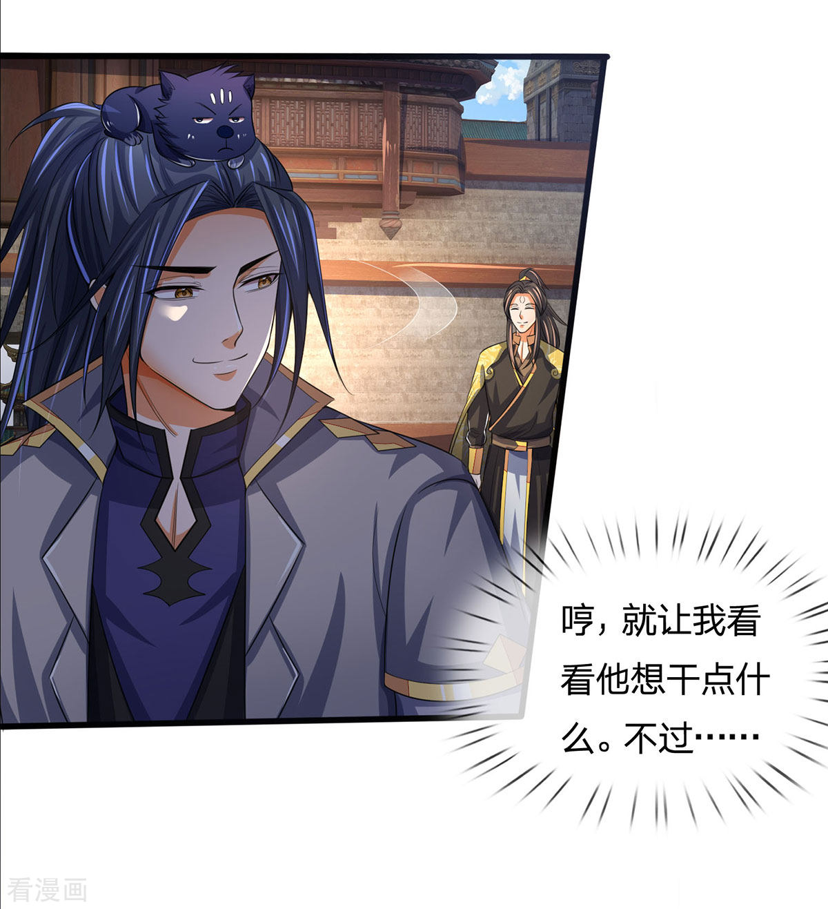 神武天尊269话