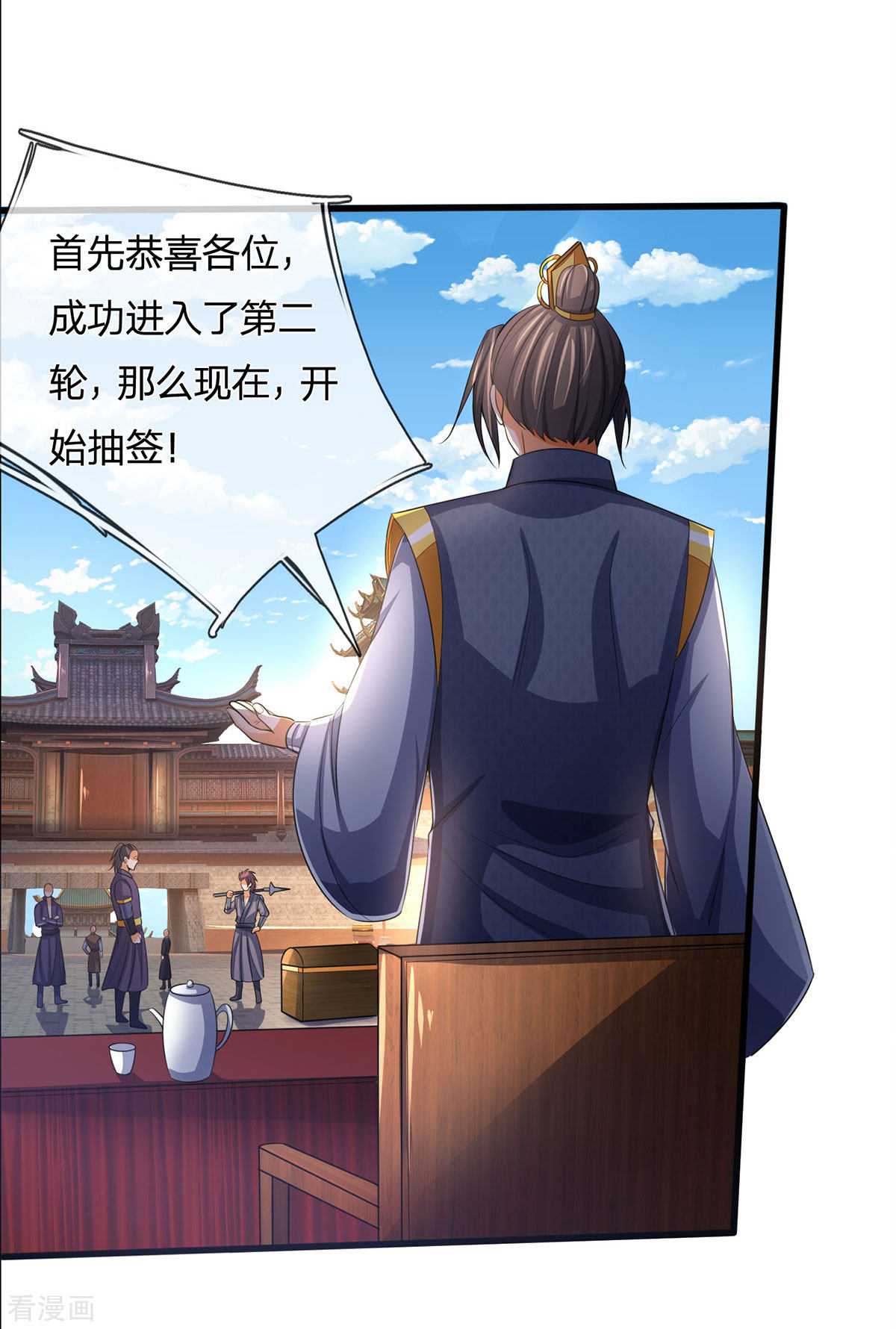 神武天尊269话