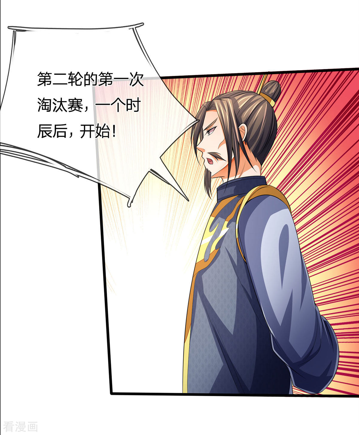 神武天尊269话