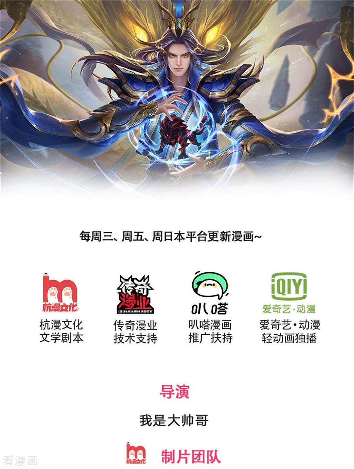 神武天尊270话