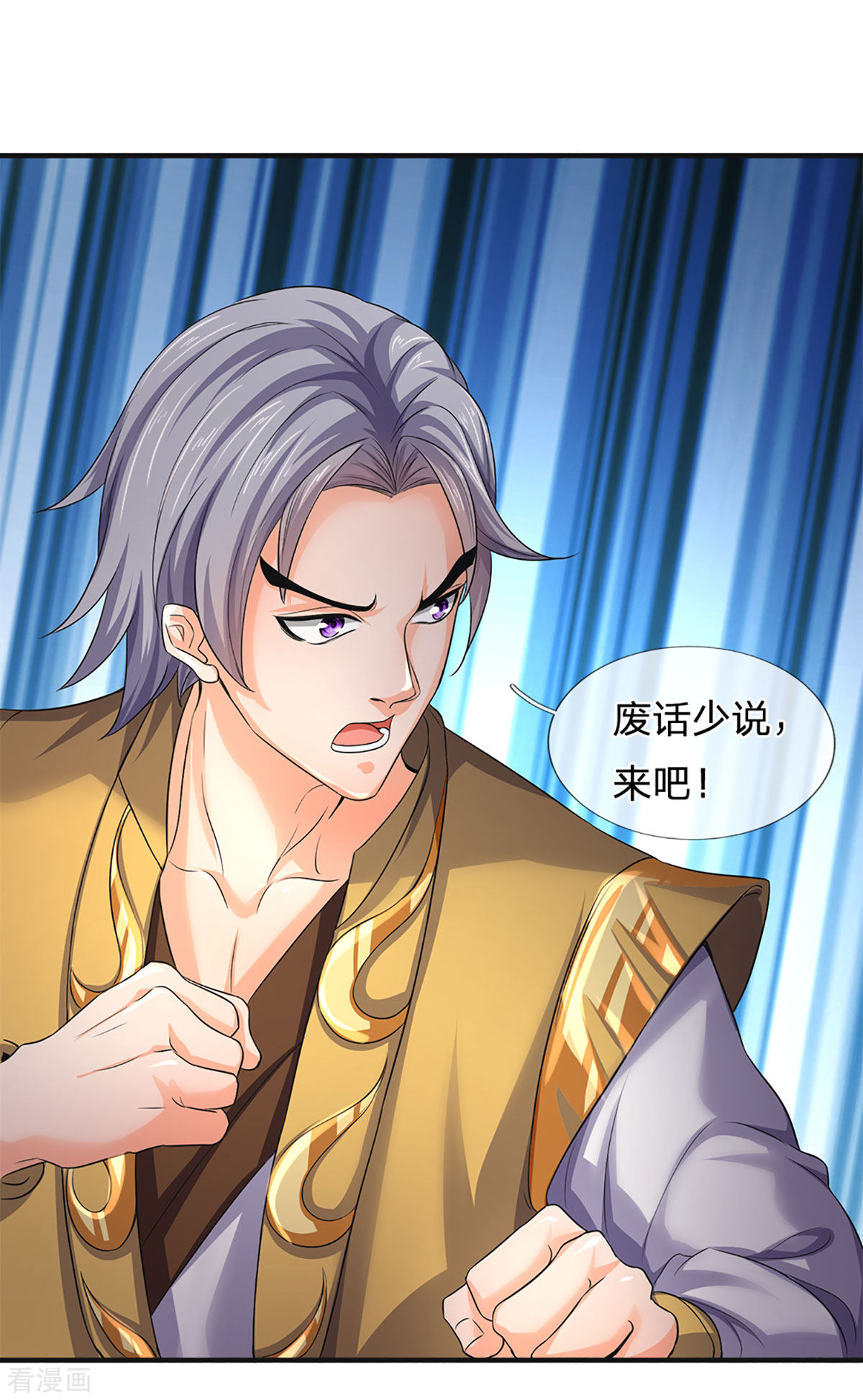 神武天尊270话