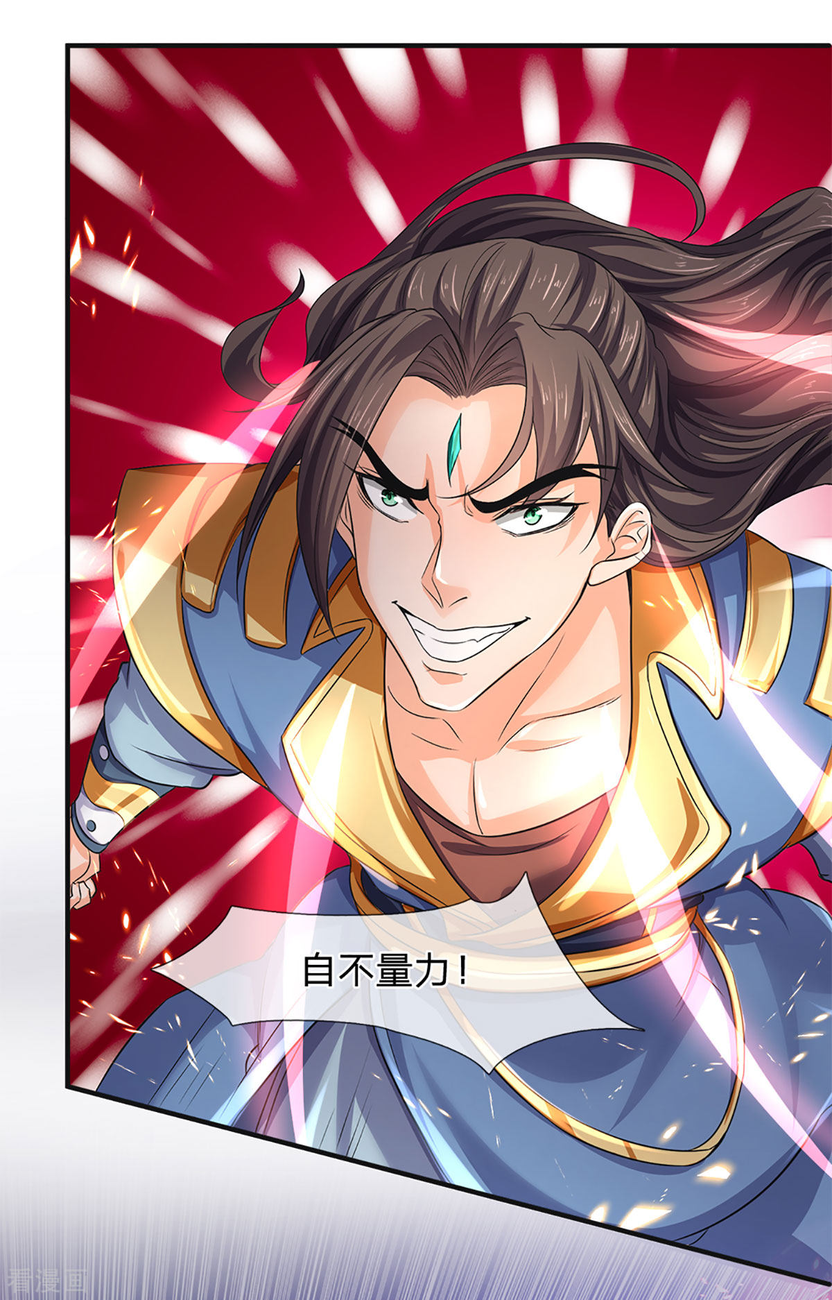 神武天尊270话