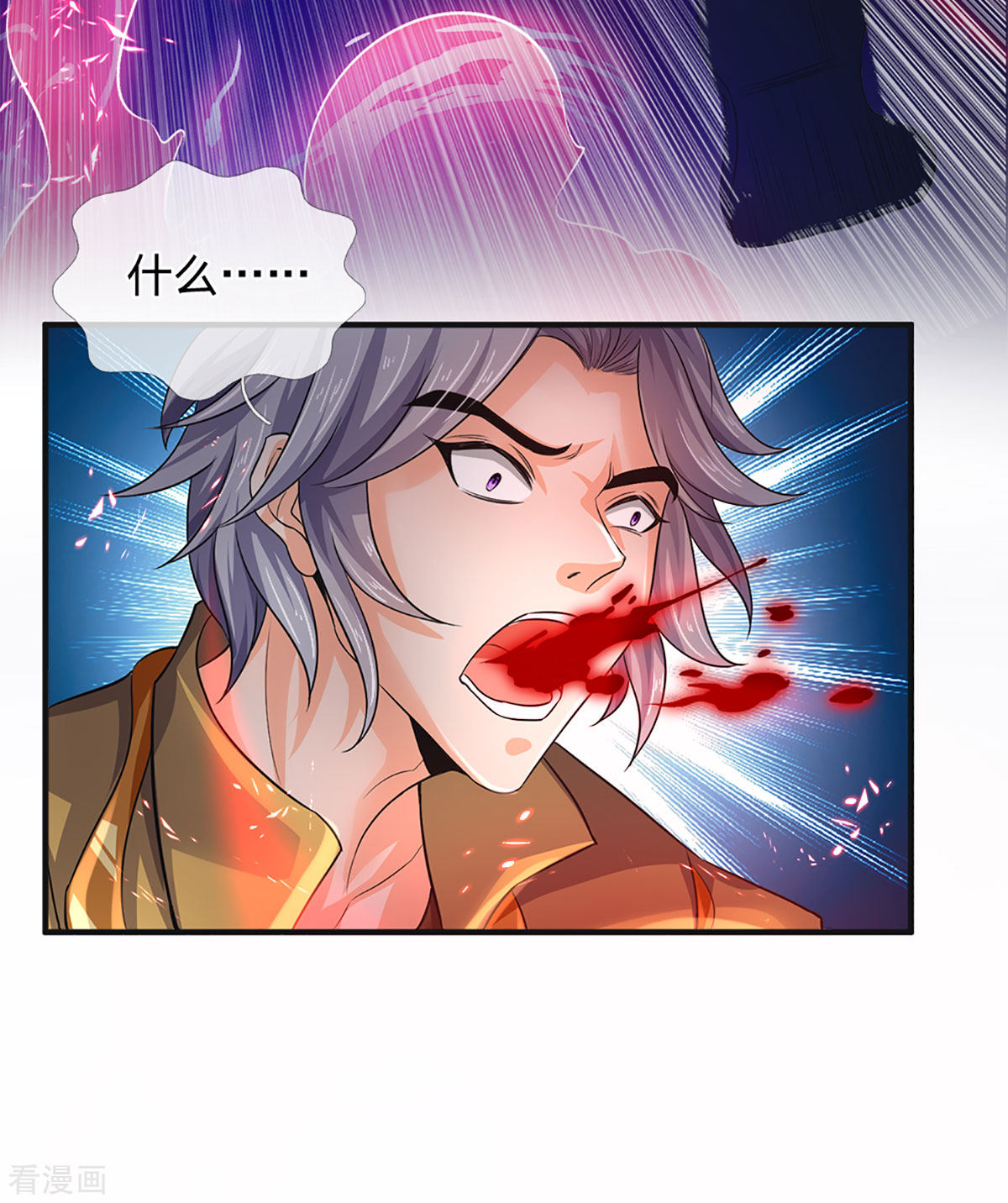 神武天尊270话