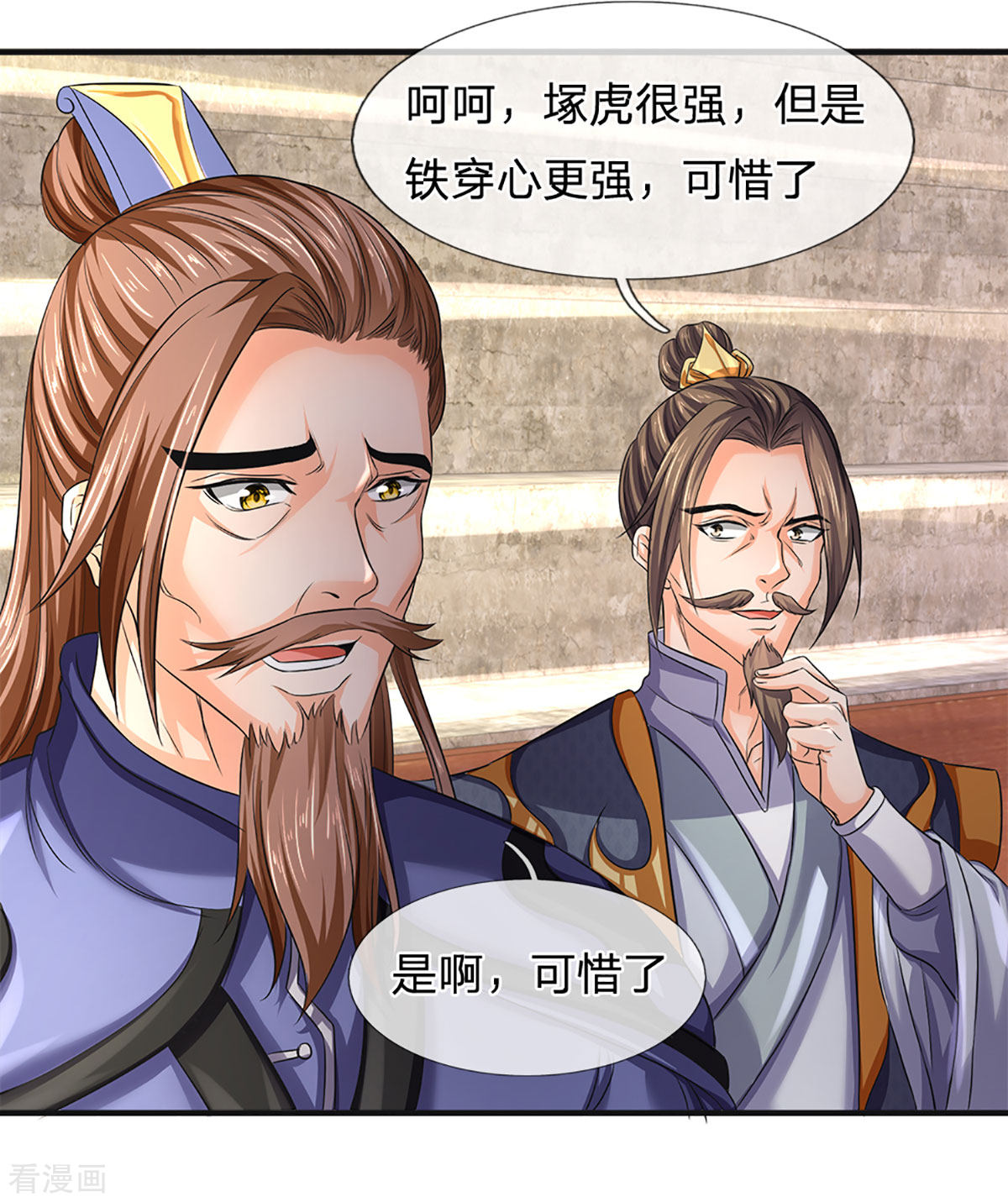 神武天尊270话