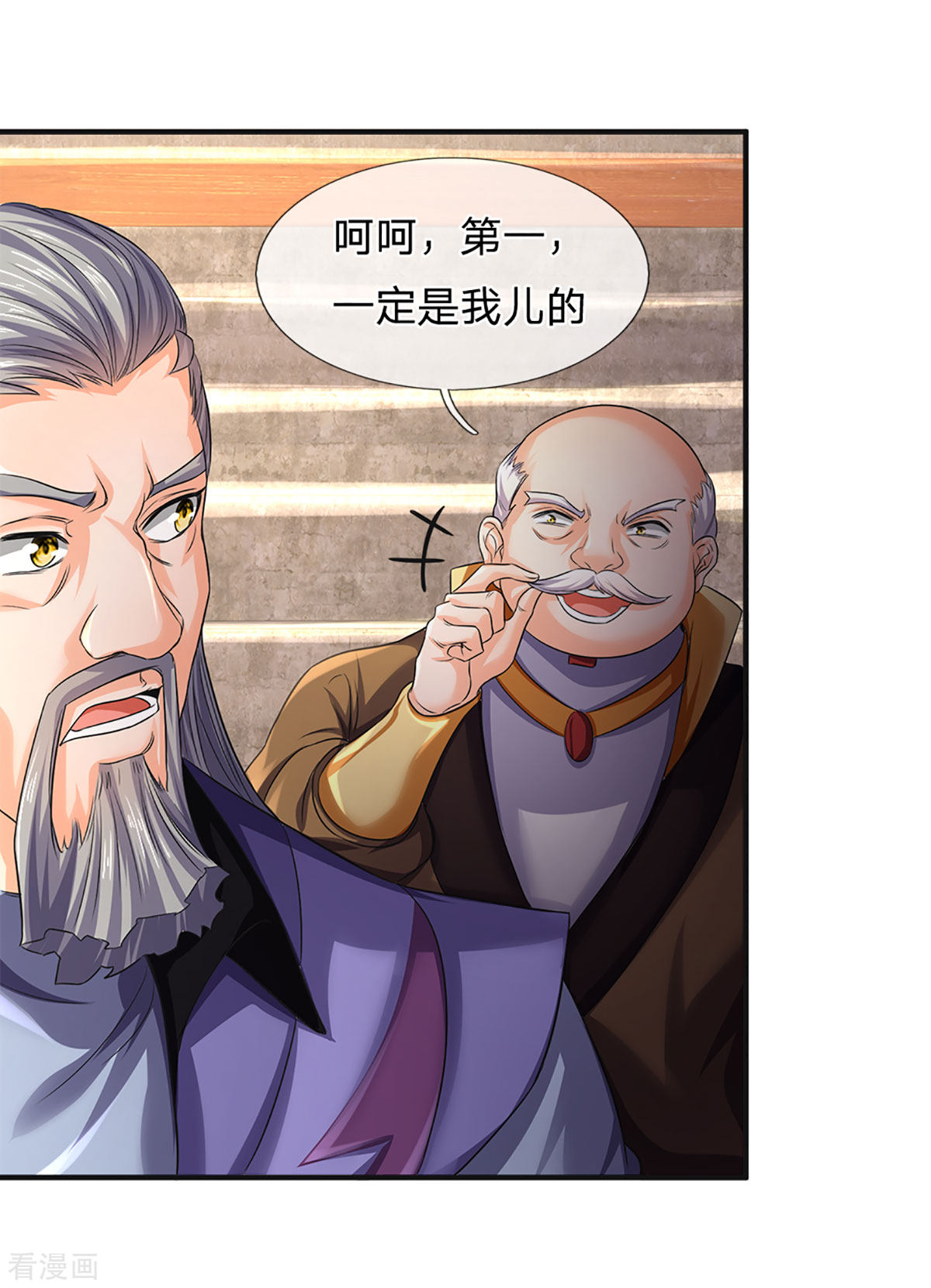 神武天尊270话