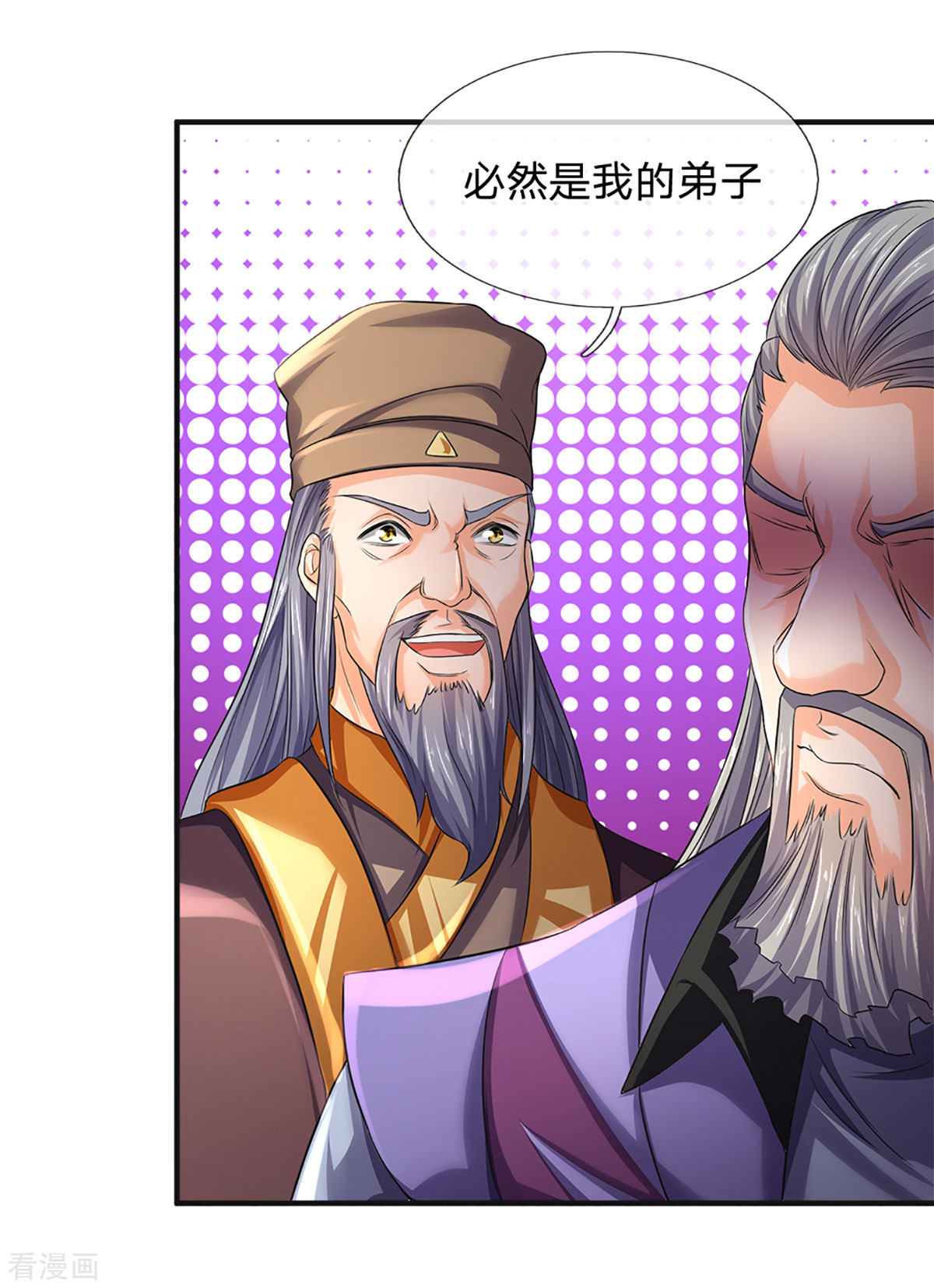 神武天尊270话