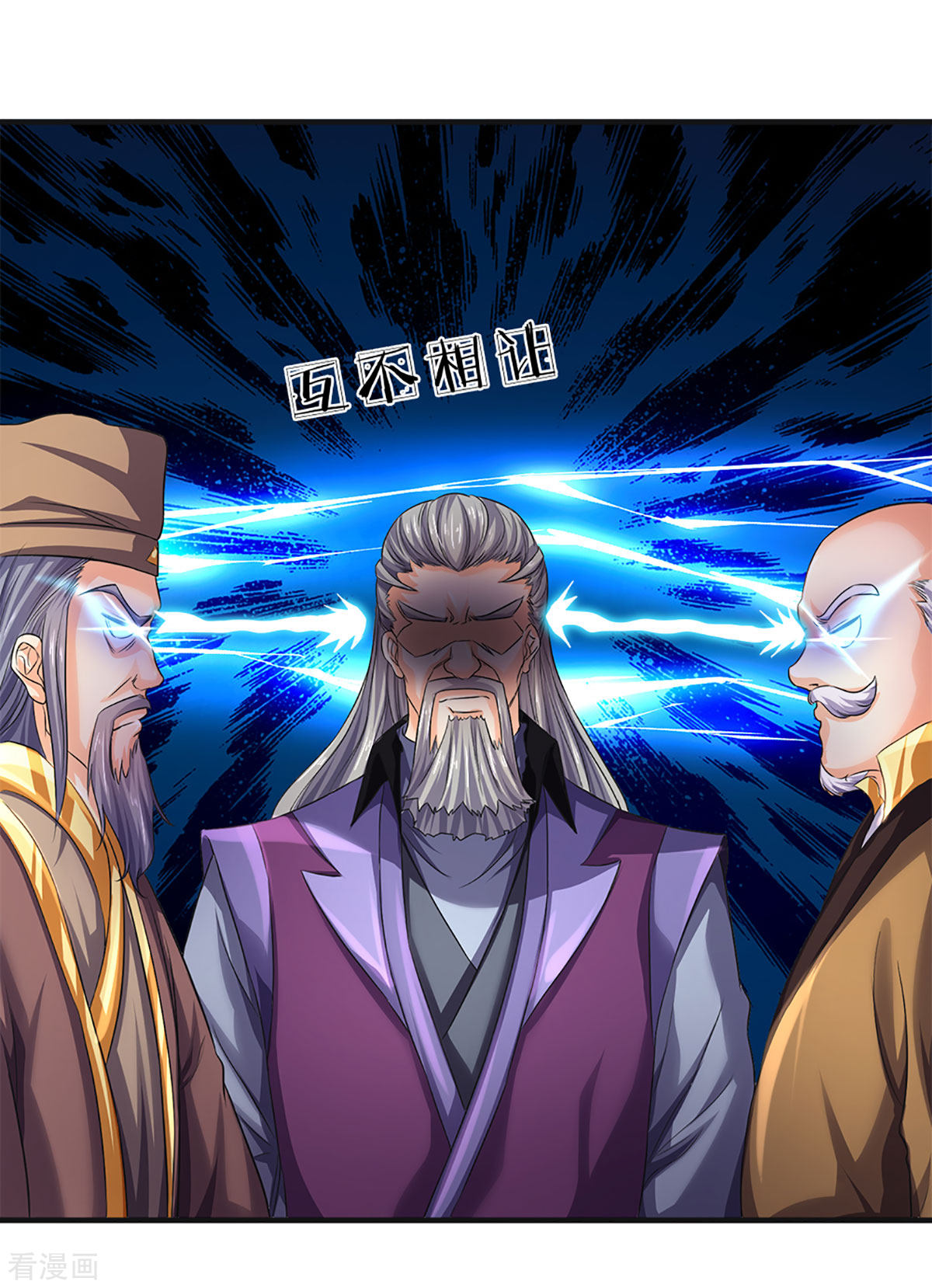 神武天尊270话