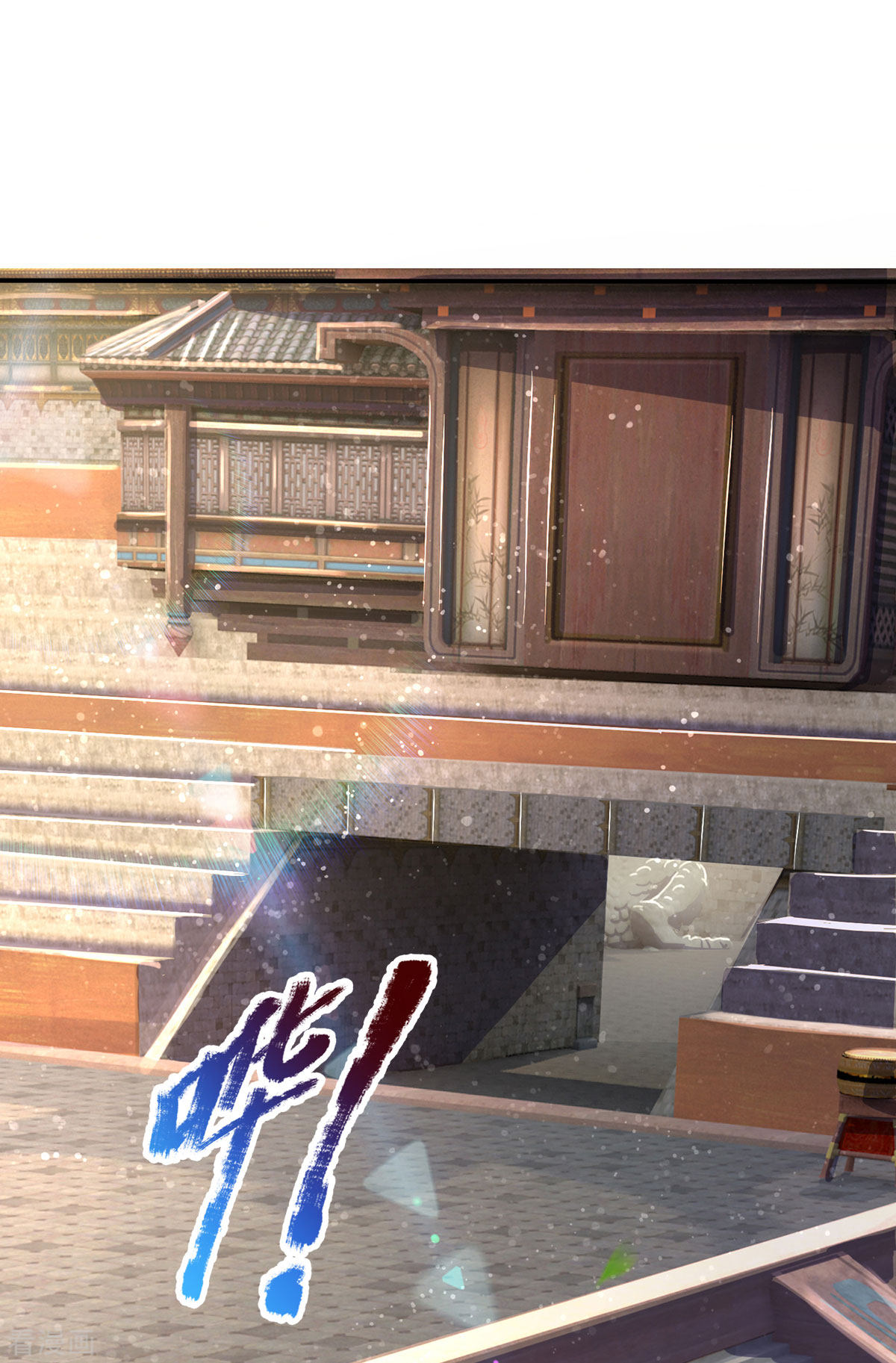 神武天尊271话