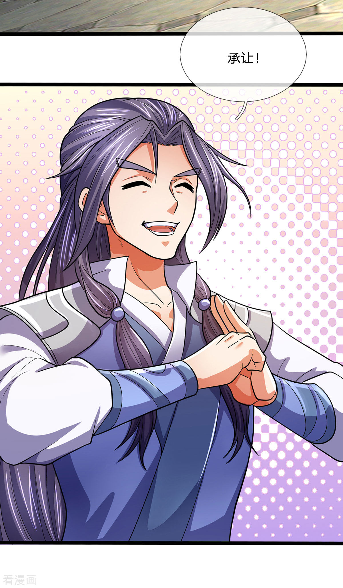 神武天尊271话