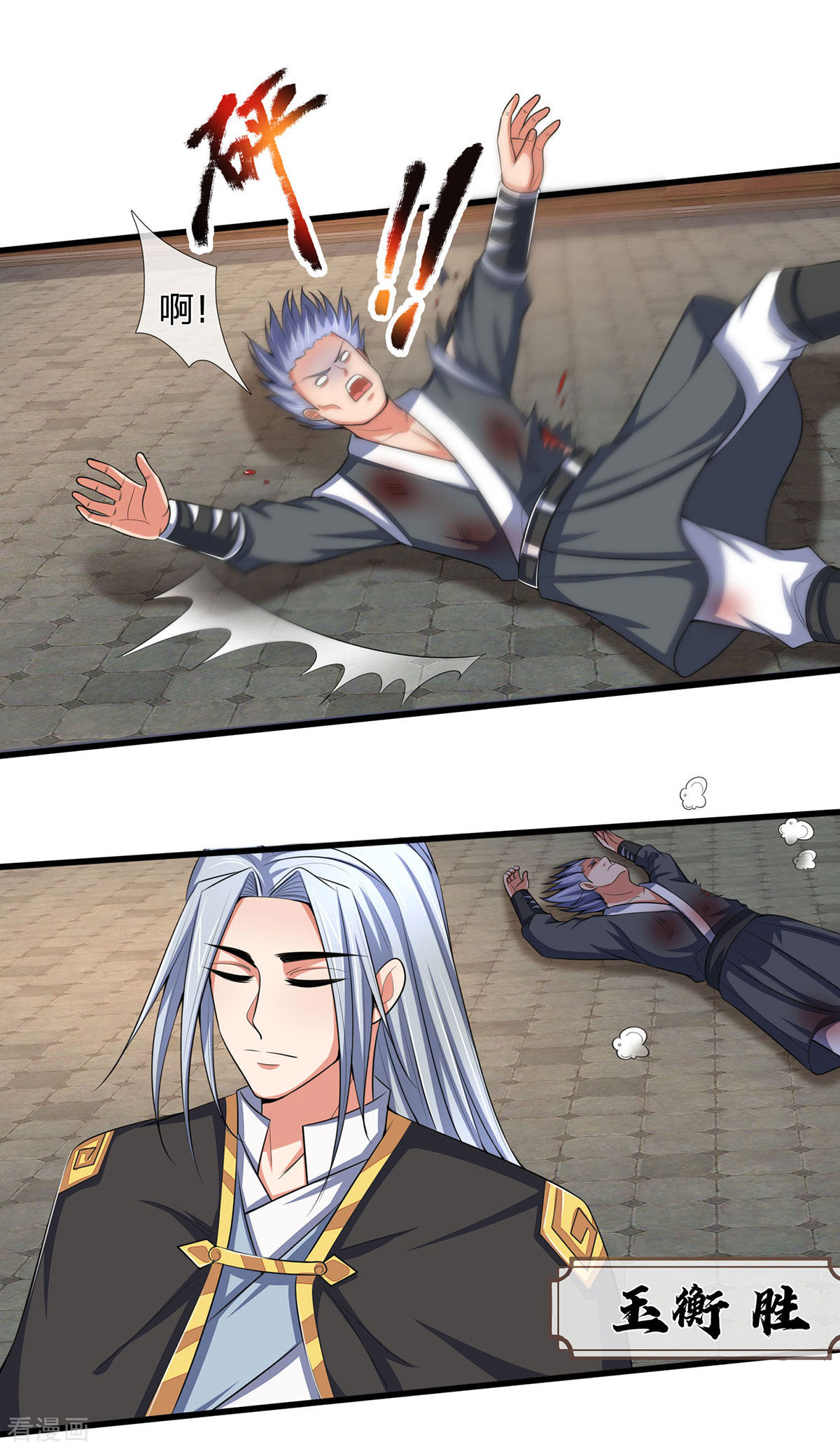 神武天尊272话