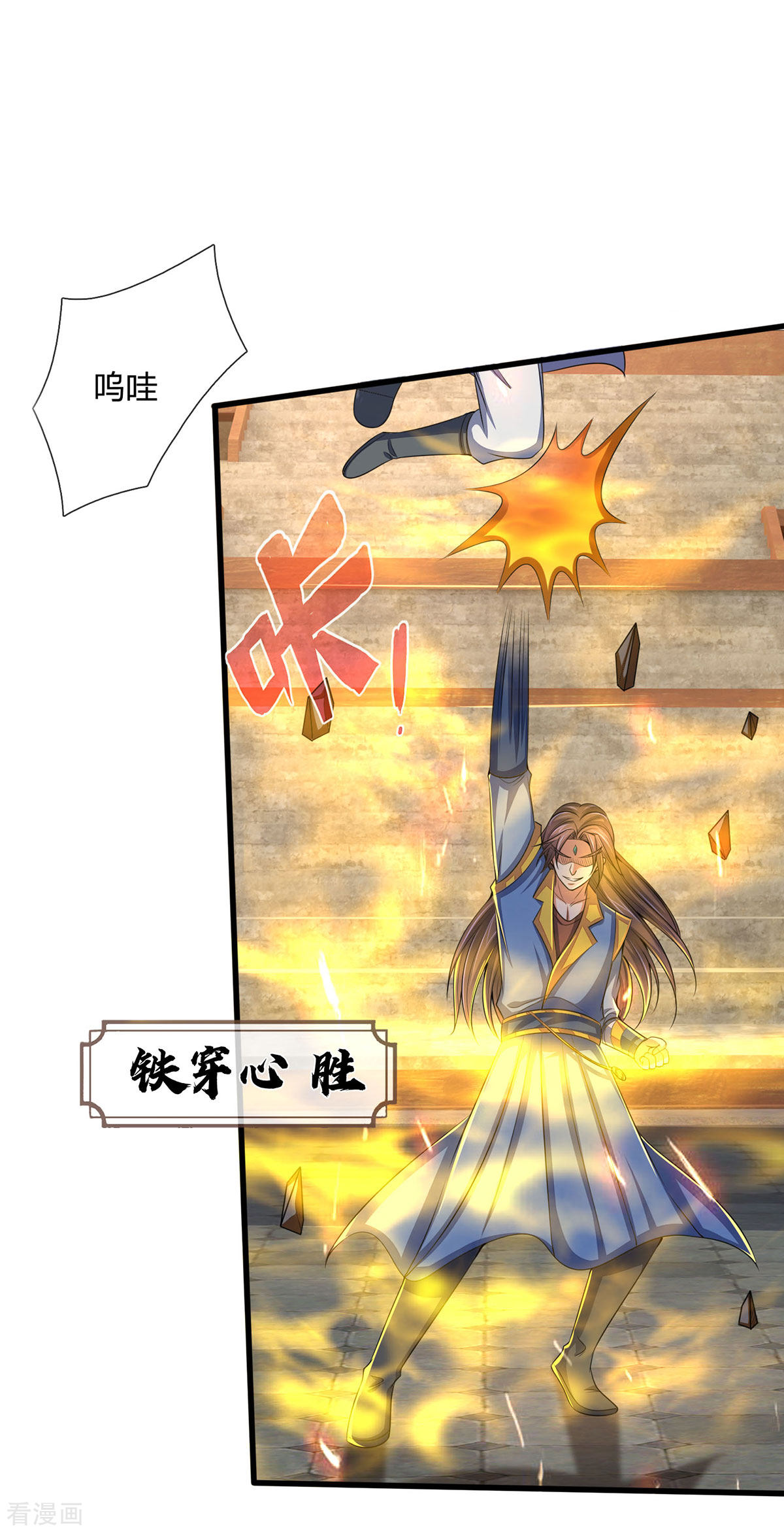 神武天尊272话