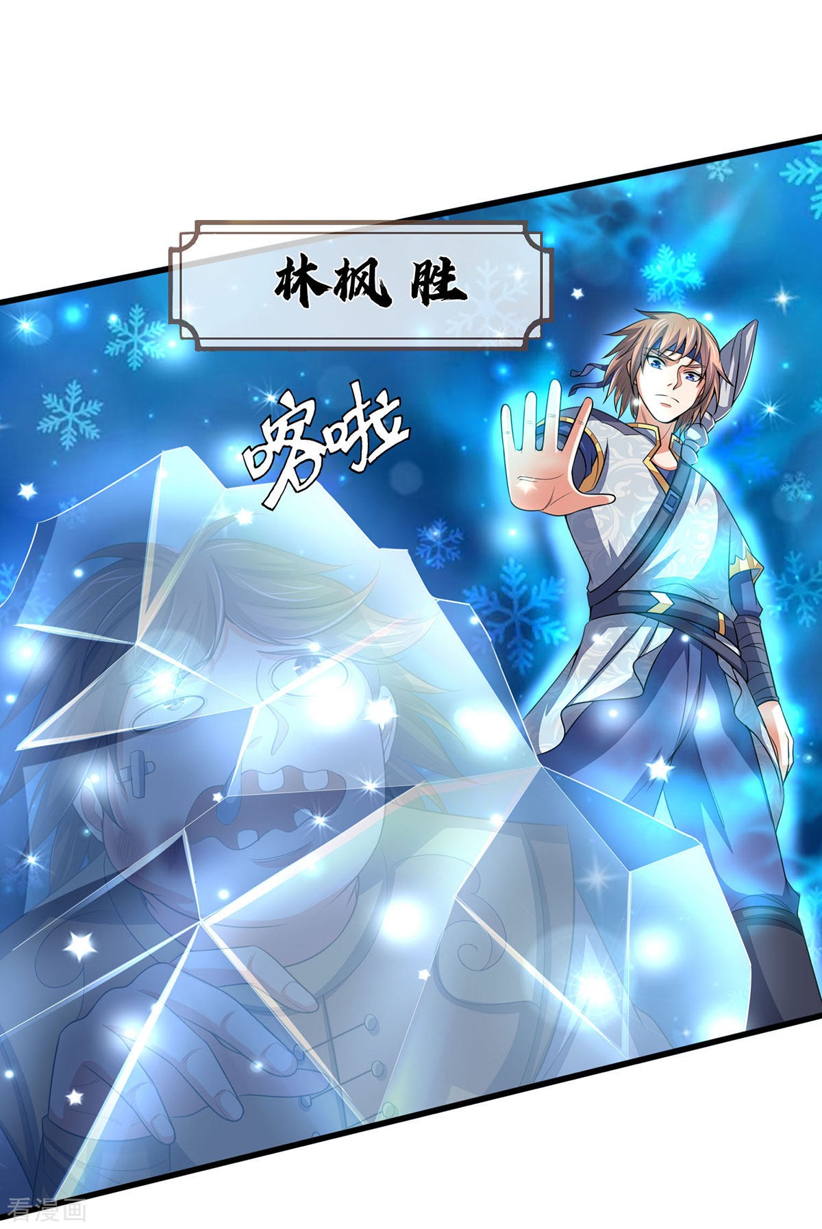神武天尊272话