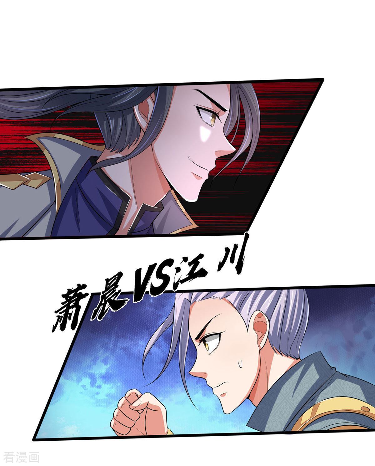 神武天尊272话