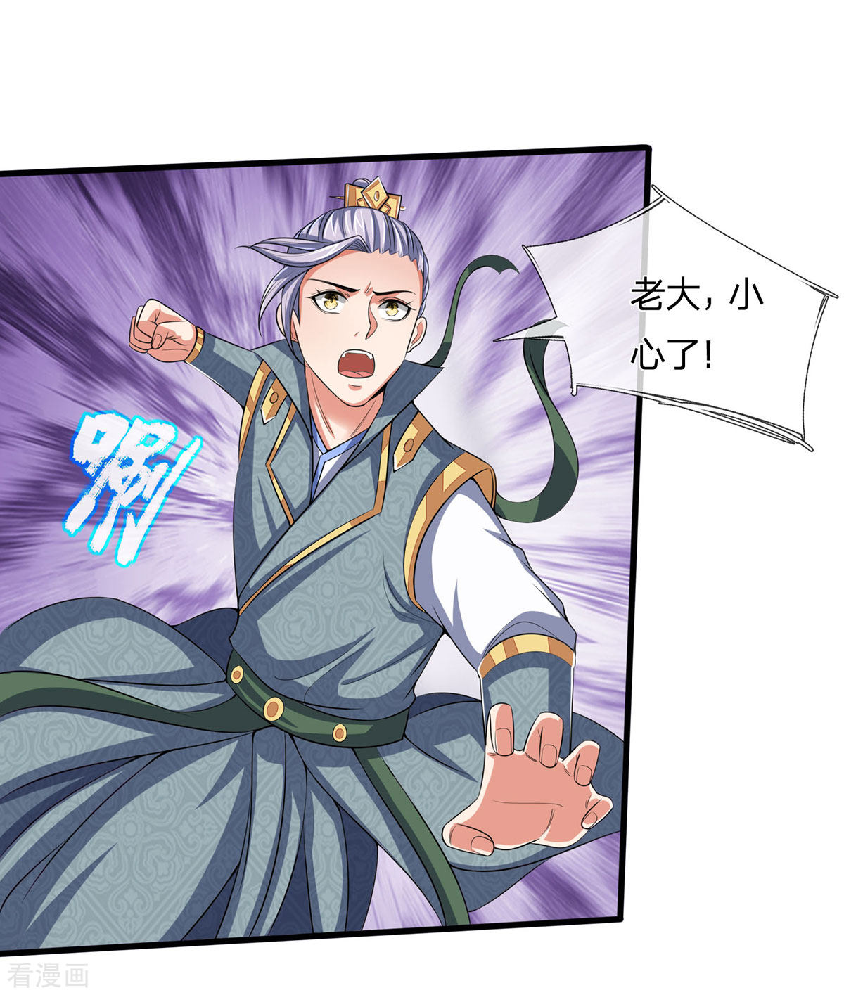神武天尊272话