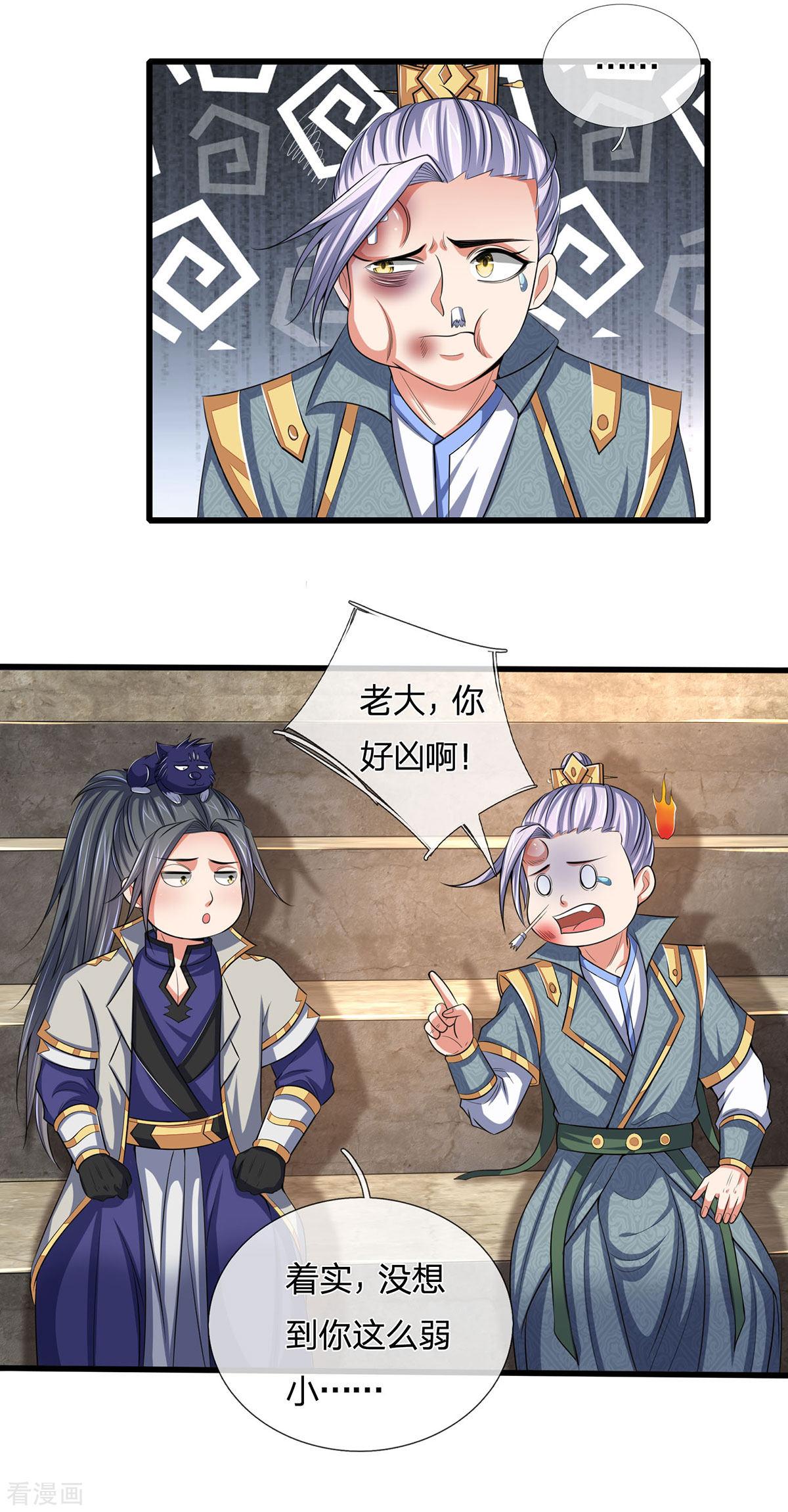 神武天尊272话