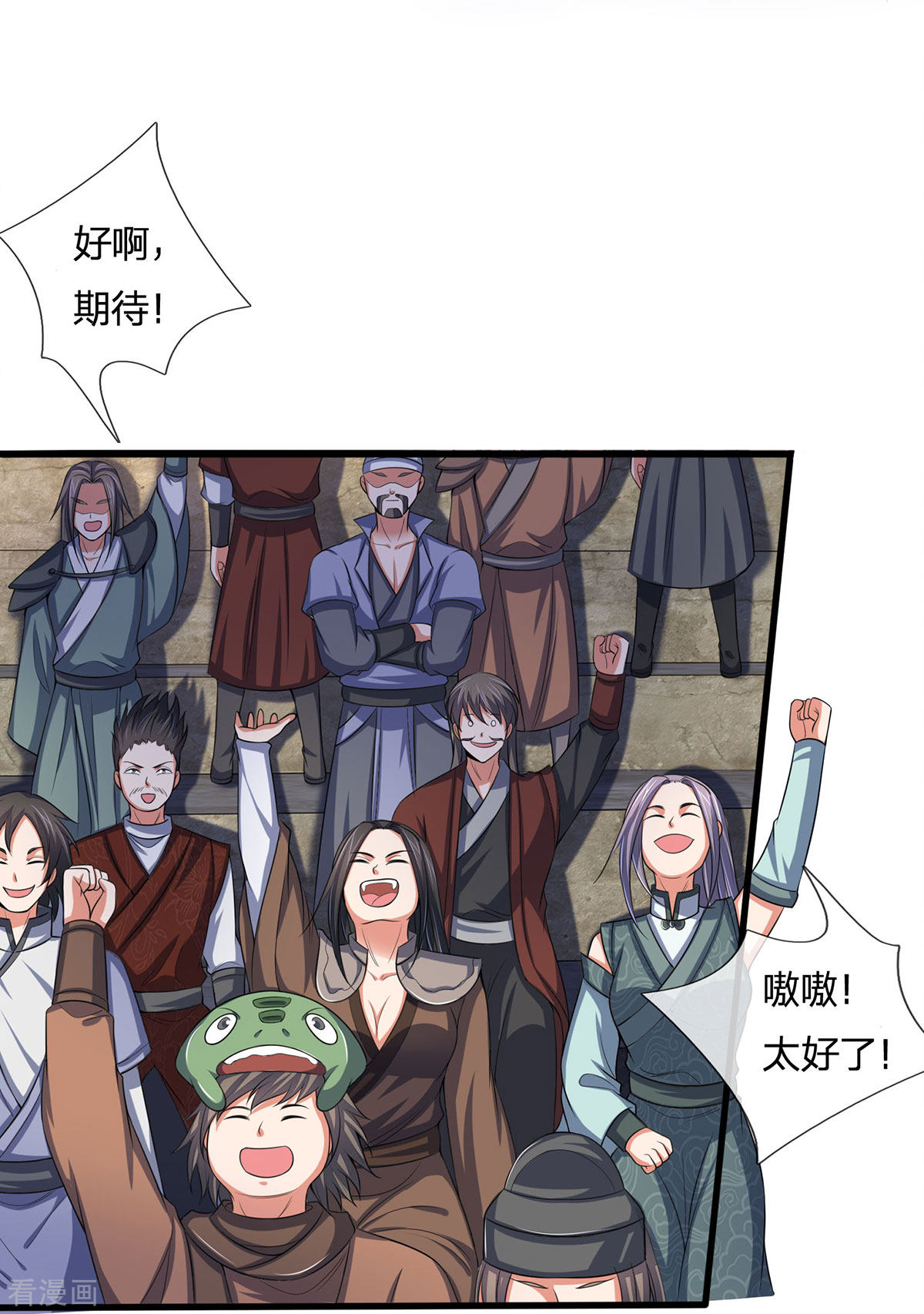 神武天尊272话