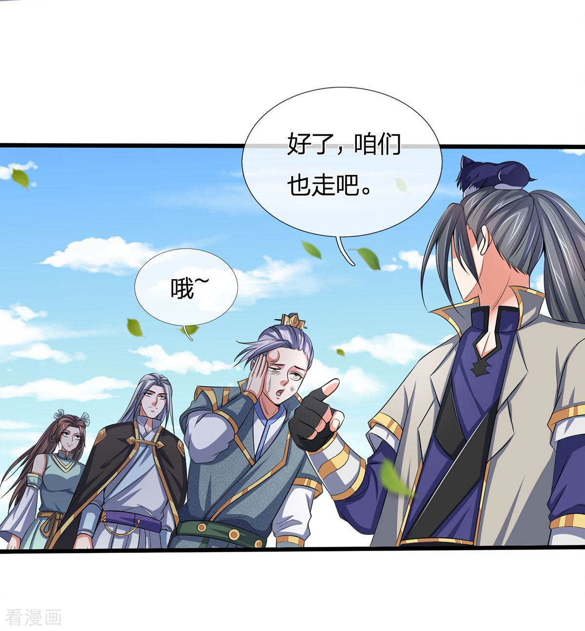 神武天尊272话