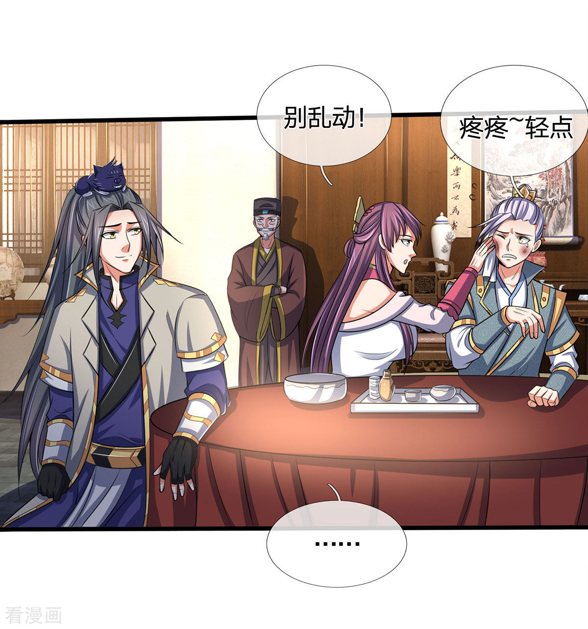 神武天尊272话
