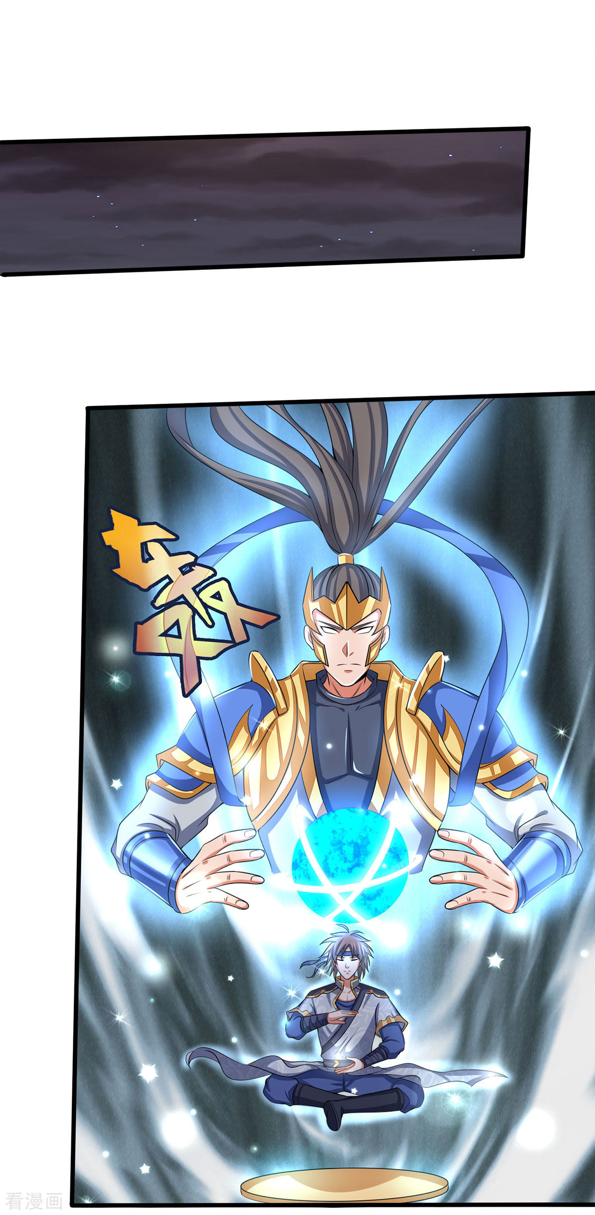 神武天尊272话