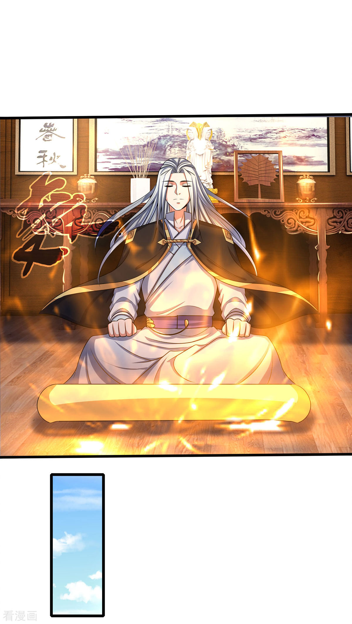 神武天尊272话