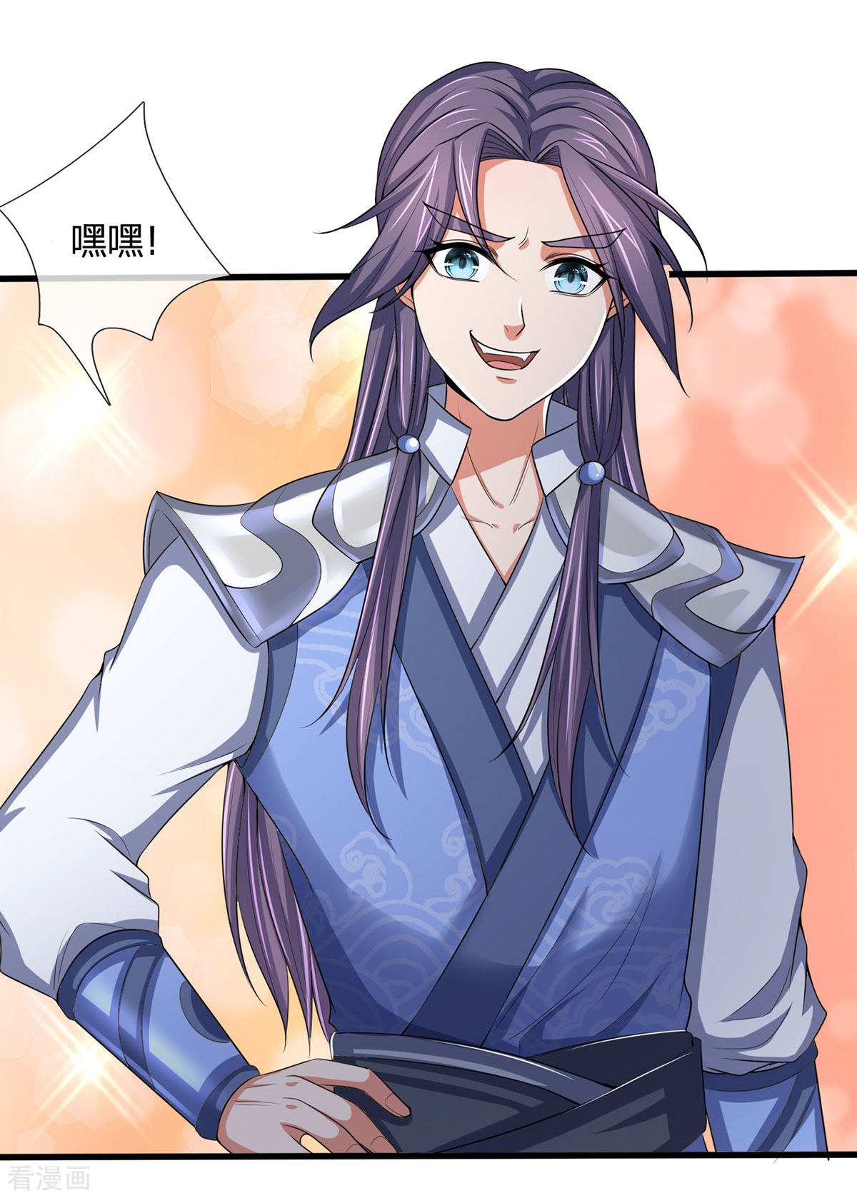 神武天尊272话
