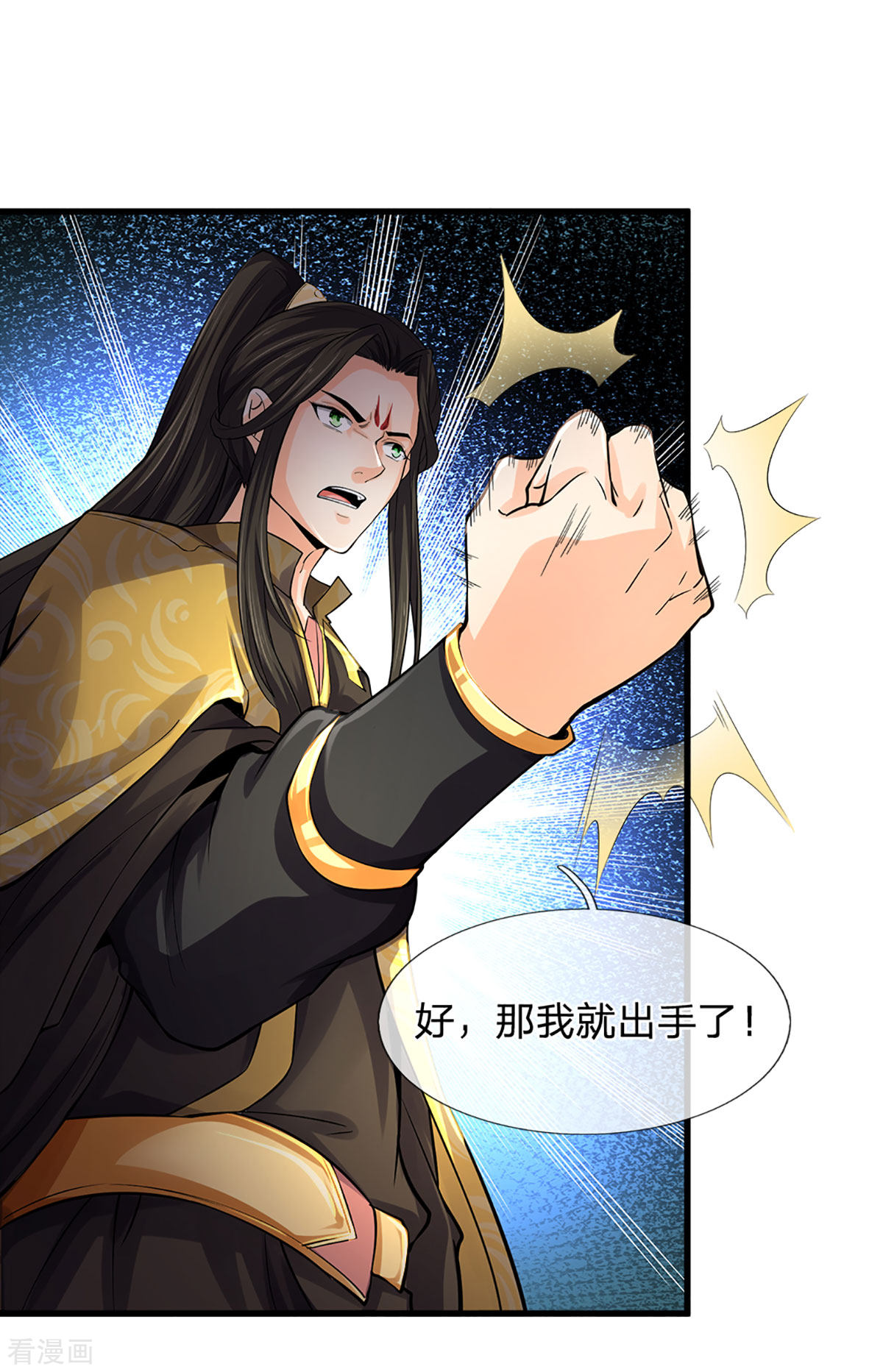 神武天尊273话