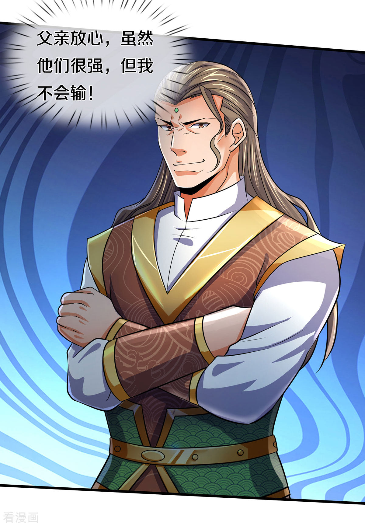 神武天尊274话