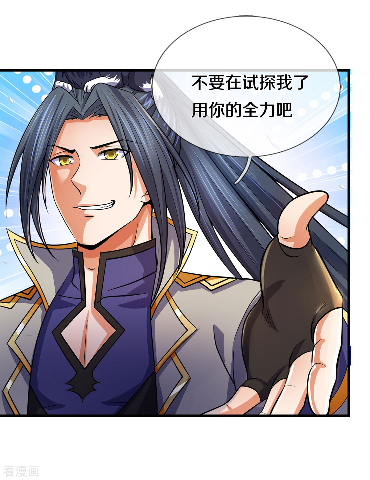 神武天尊274话