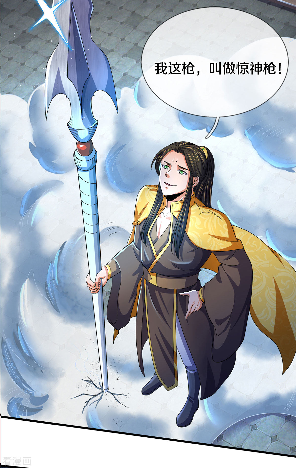 神武天尊274话