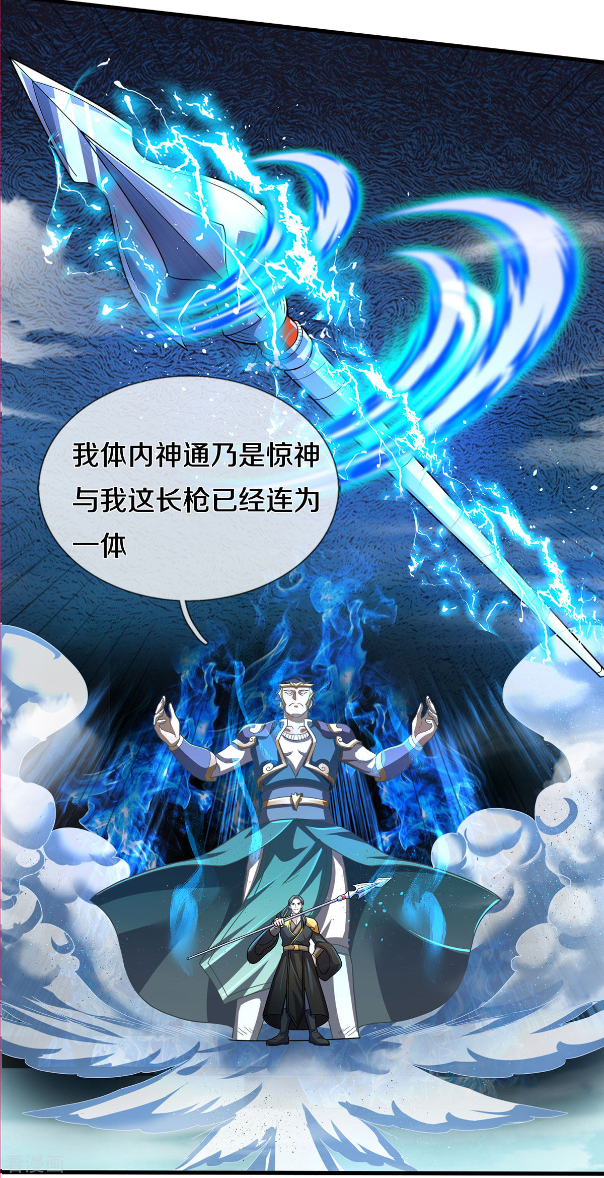 神武天尊274话