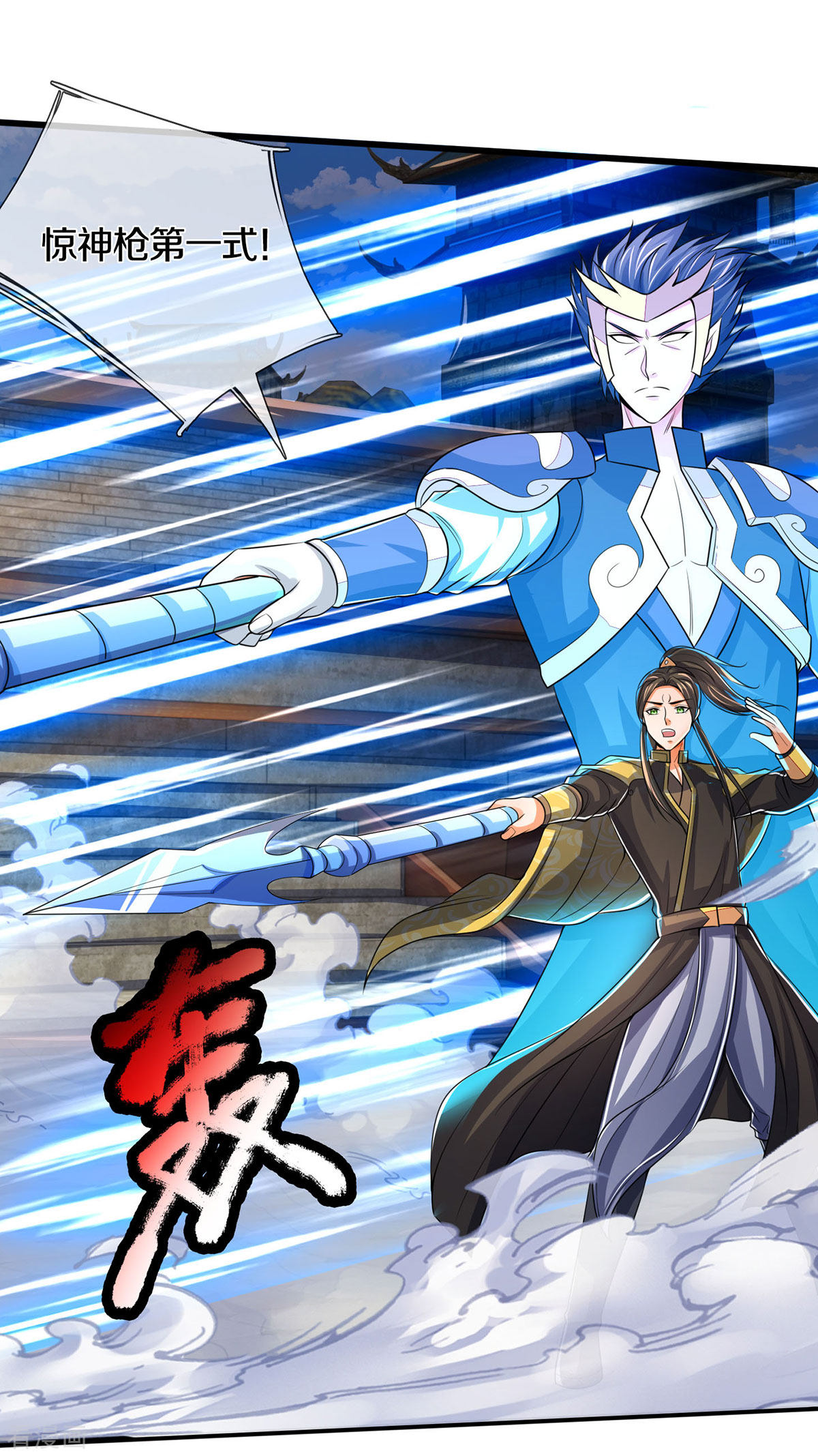 神武天尊275话