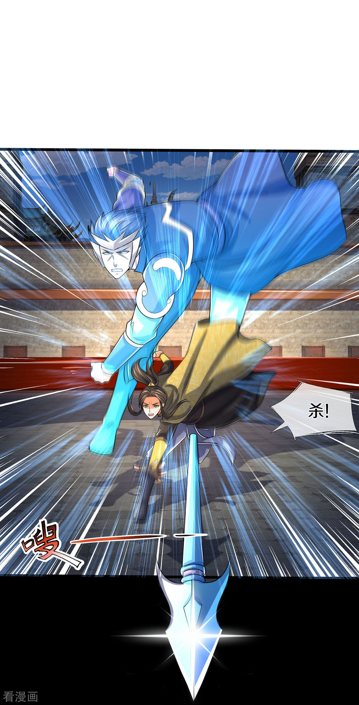 神武天尊275话
