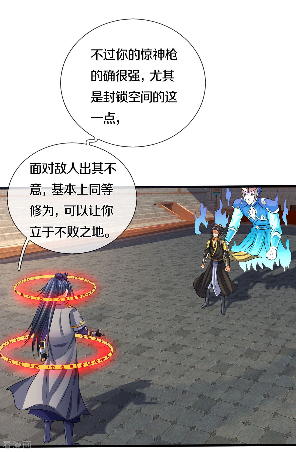 神武天尊275话