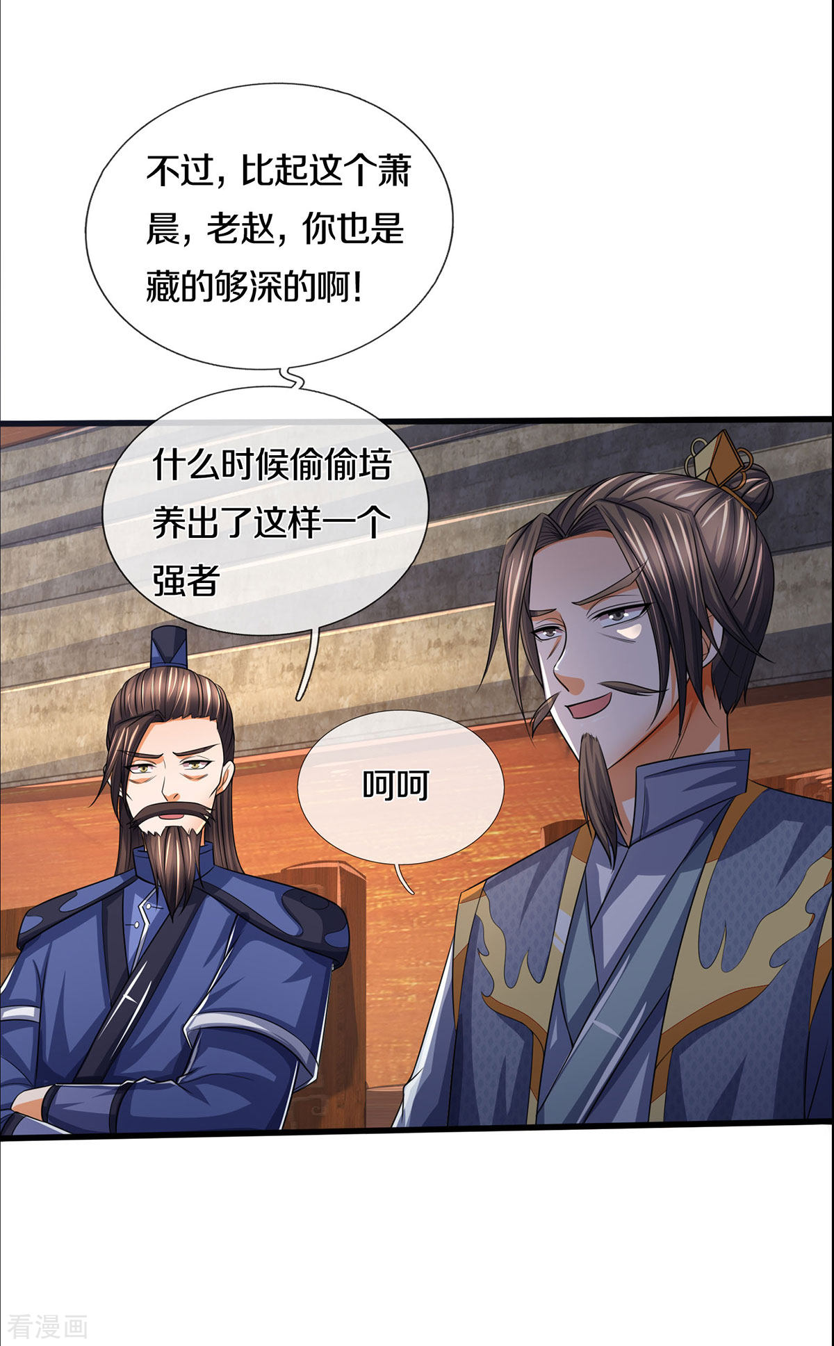 神武天尊275话