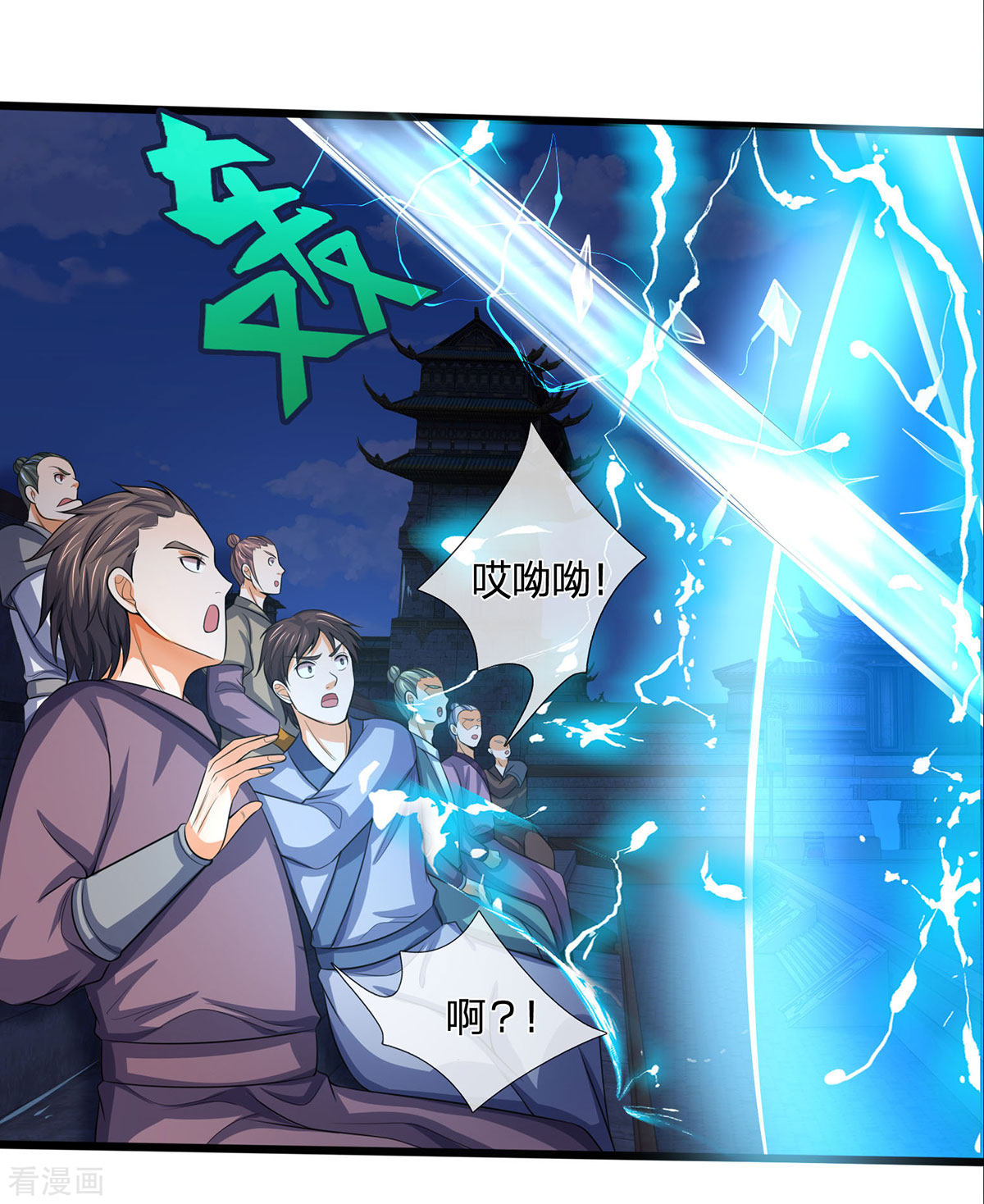 神武天尊276话