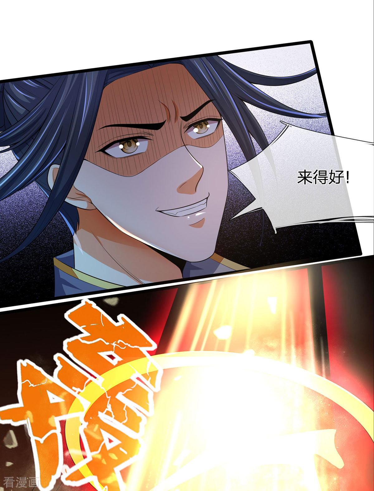 神武天尊276话