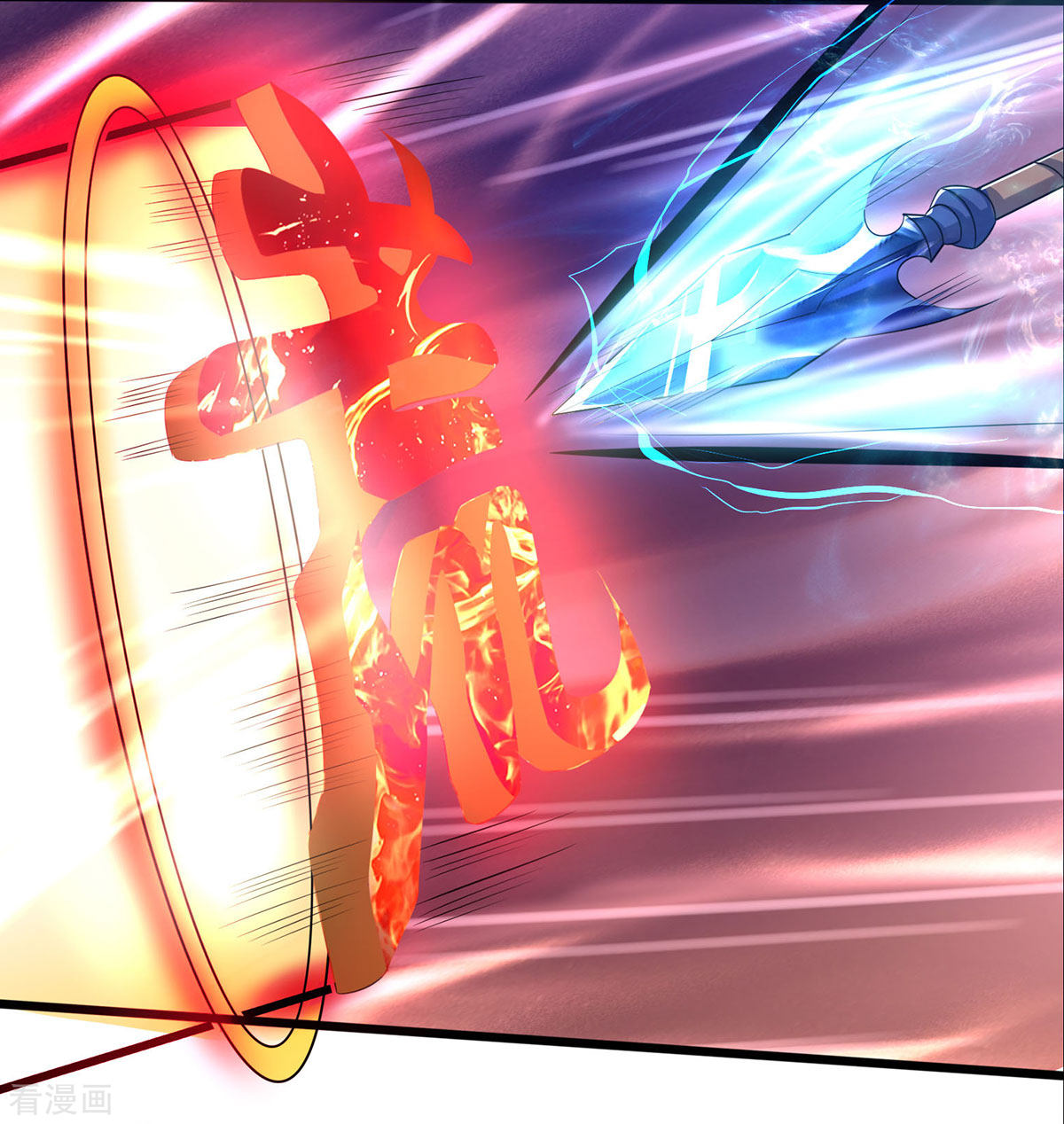 神武天尊276话
