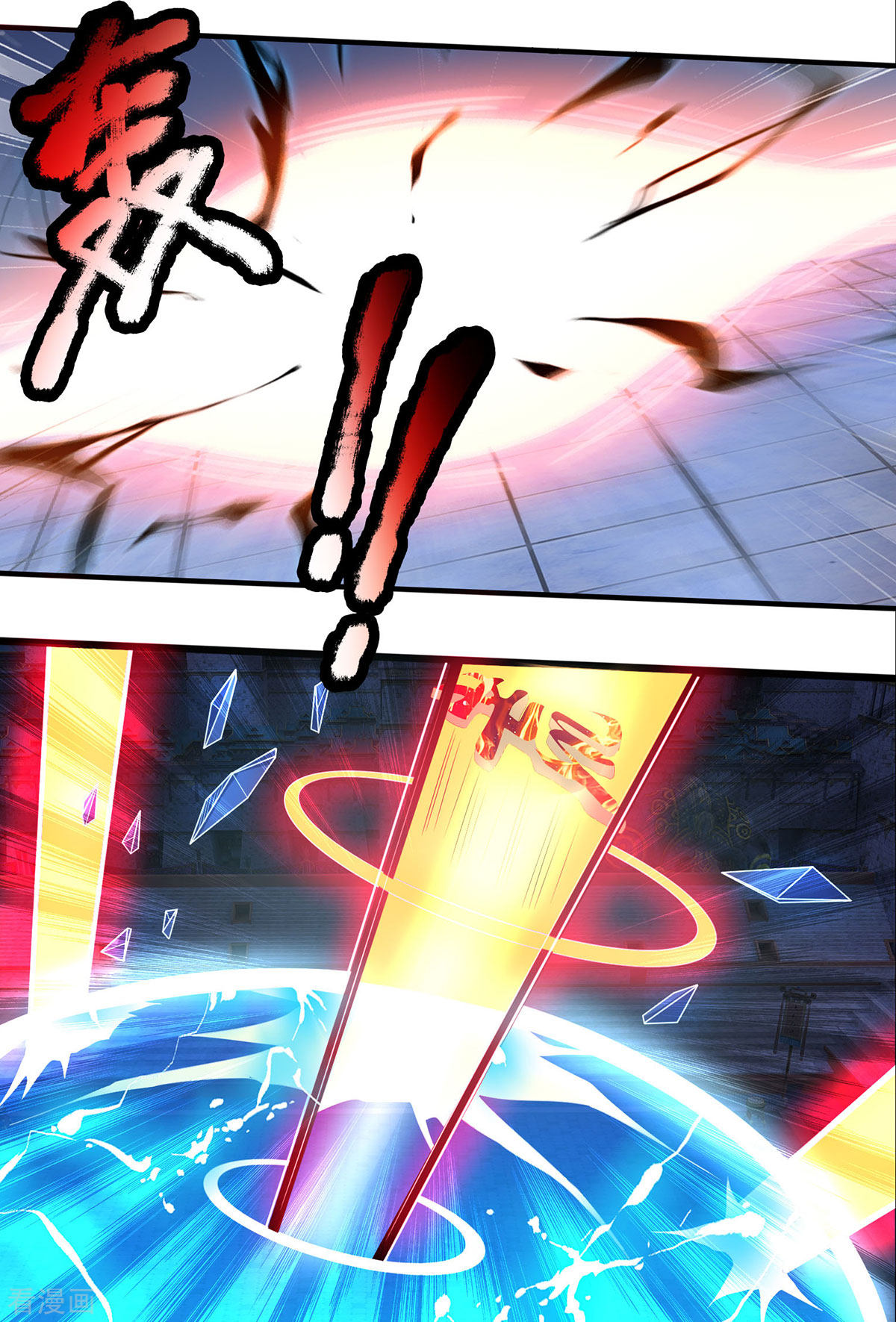神武天尊276话