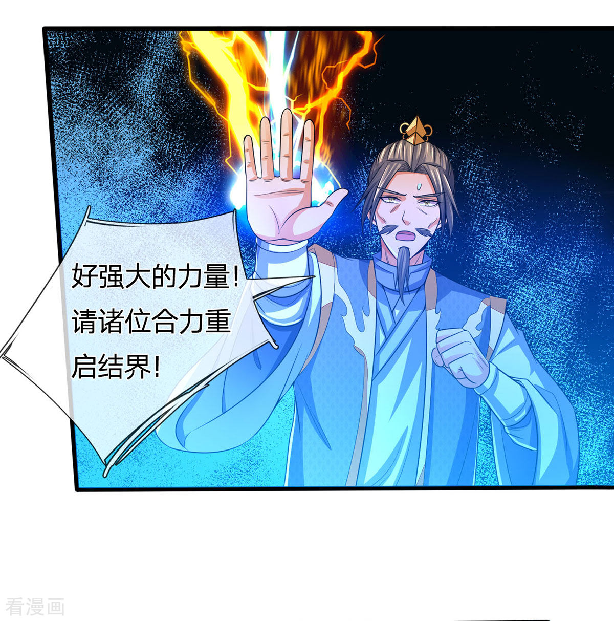 神武天尊276话