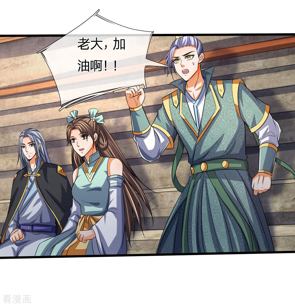 神武天尊276话