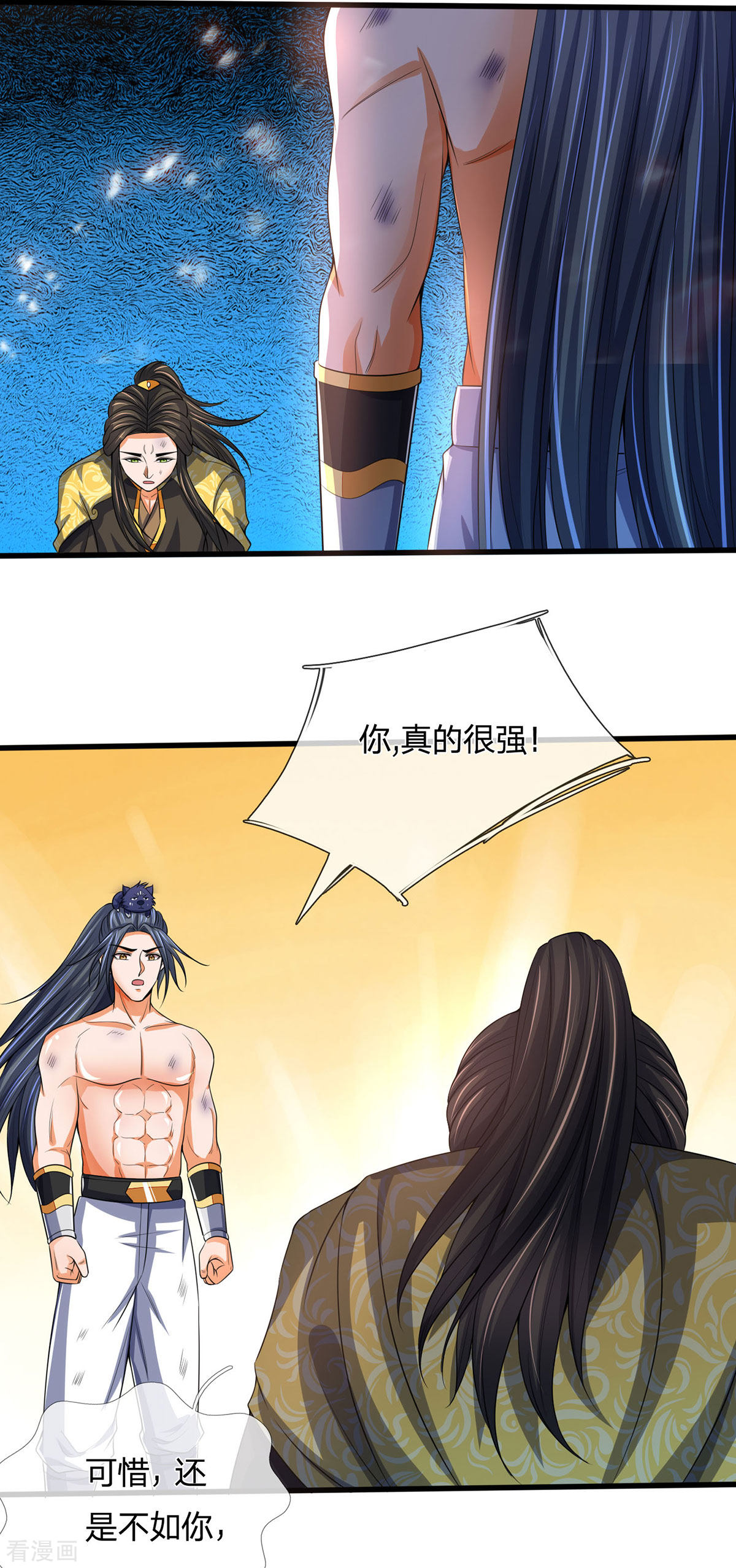 神武天尊276话