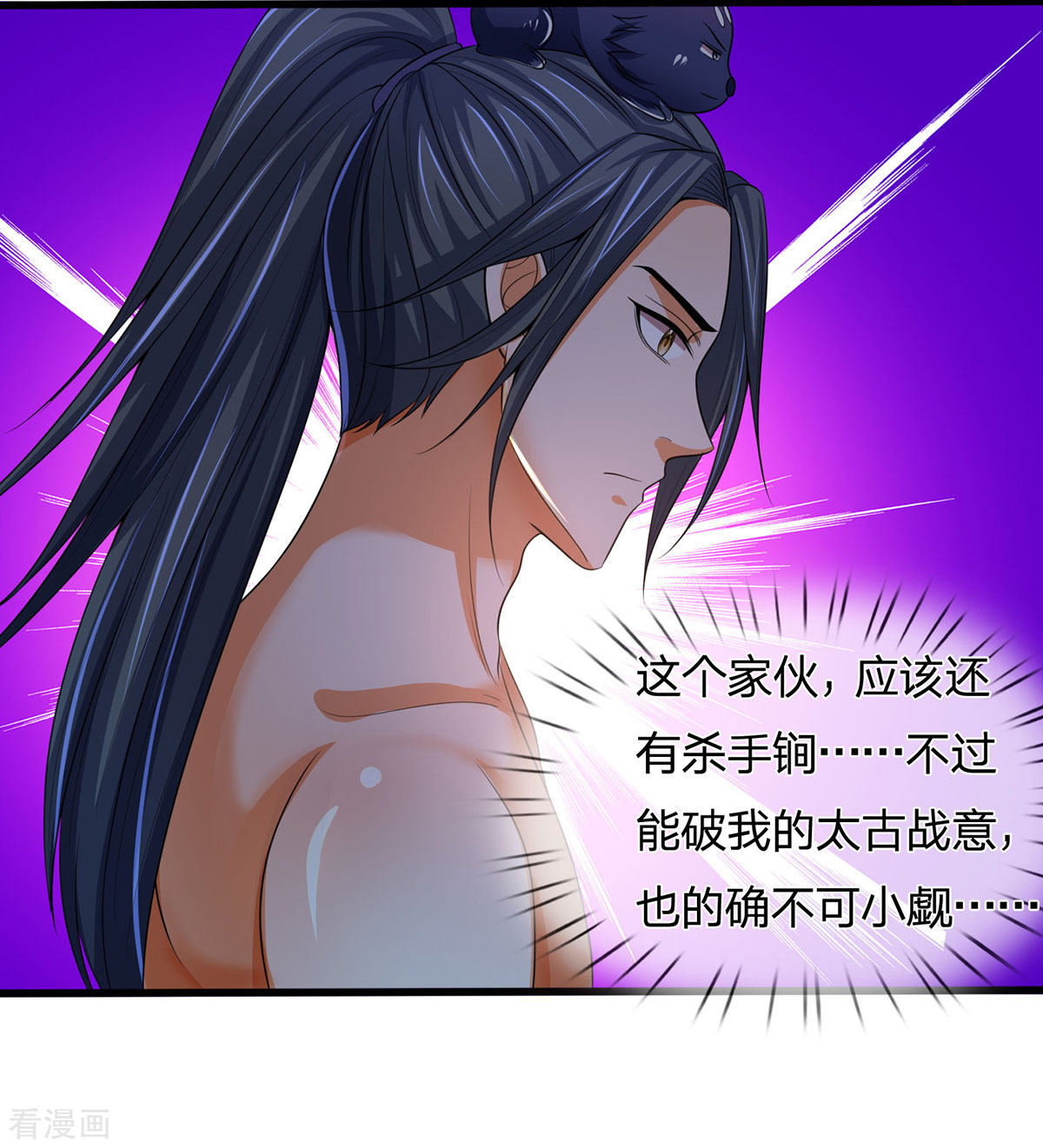神武天尊276话