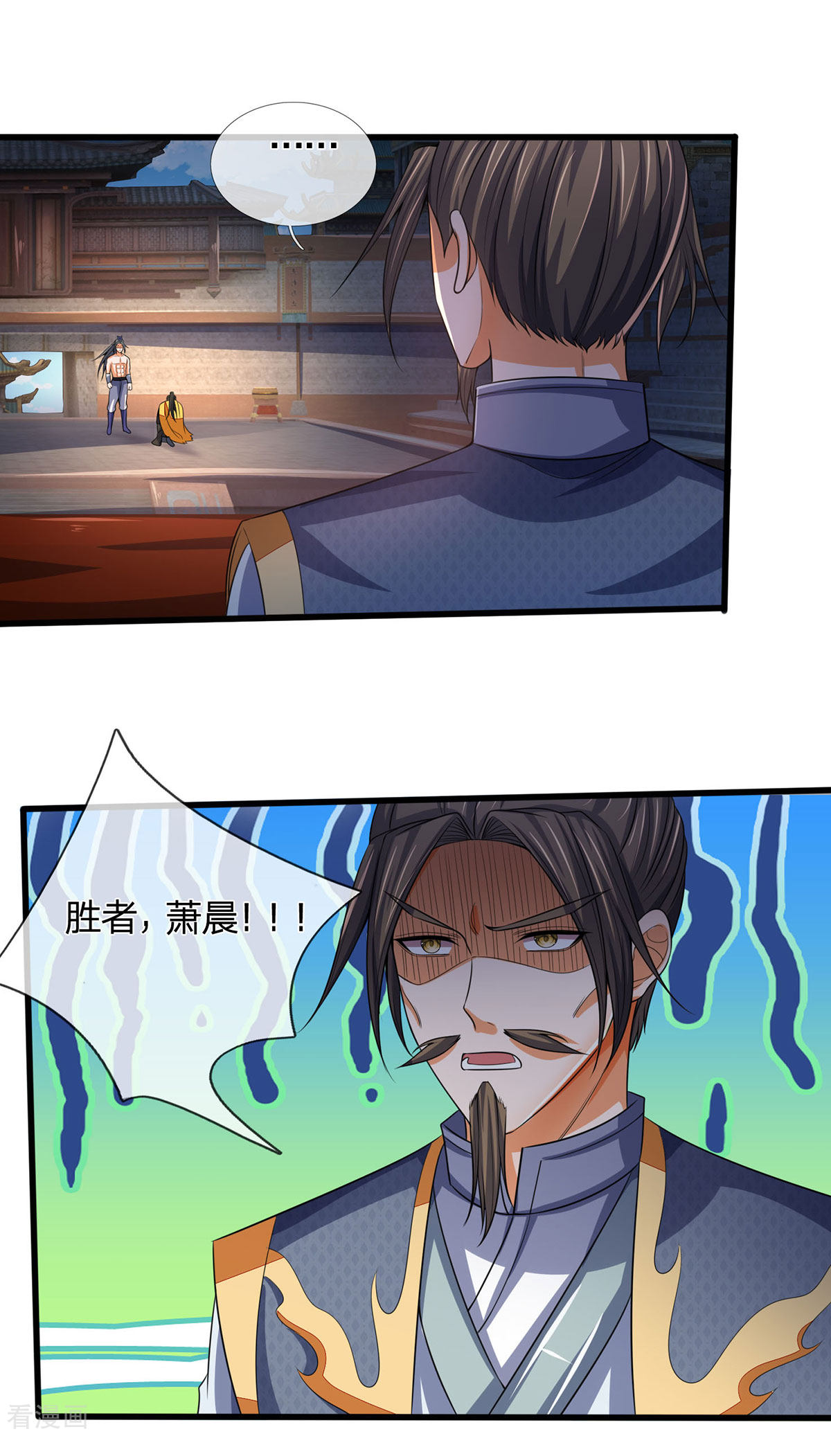 神武天尊276话