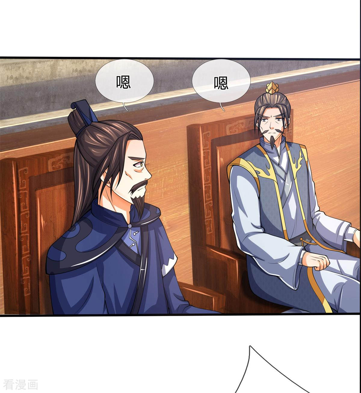 神武天尊279话